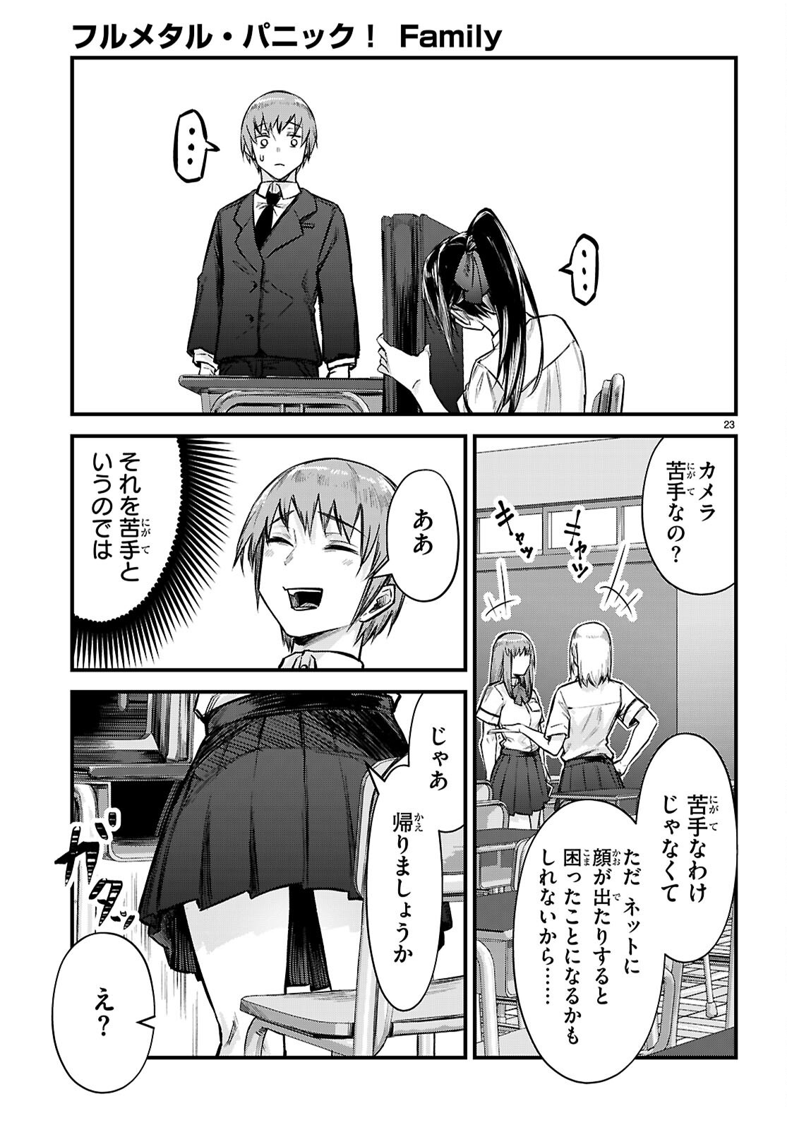 Full Metal Panic! Family - Chapter 1 - Page 27