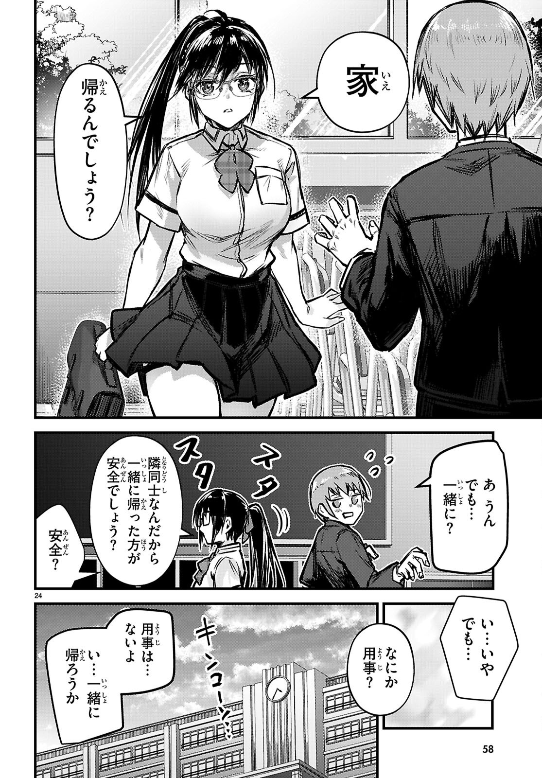 Full Metal Panic! Family - Chapter 1 - Page 28