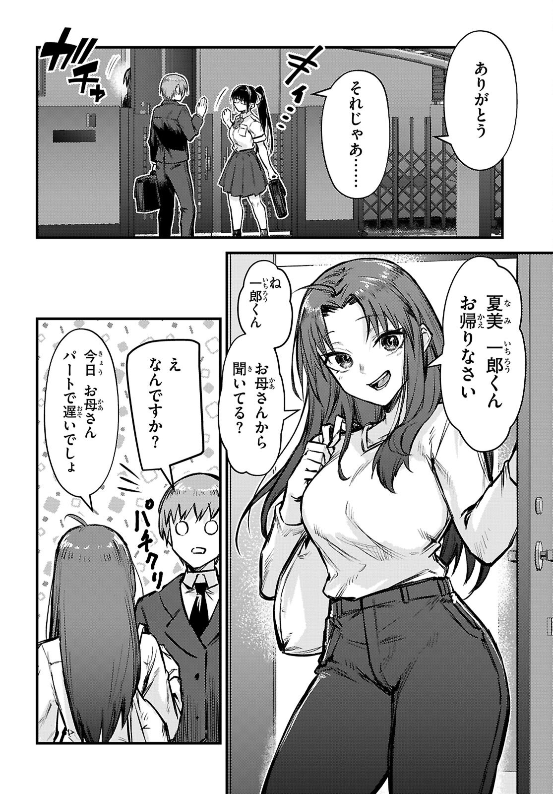 Full Metal Panic! Family - Chapter 1 - Page 30