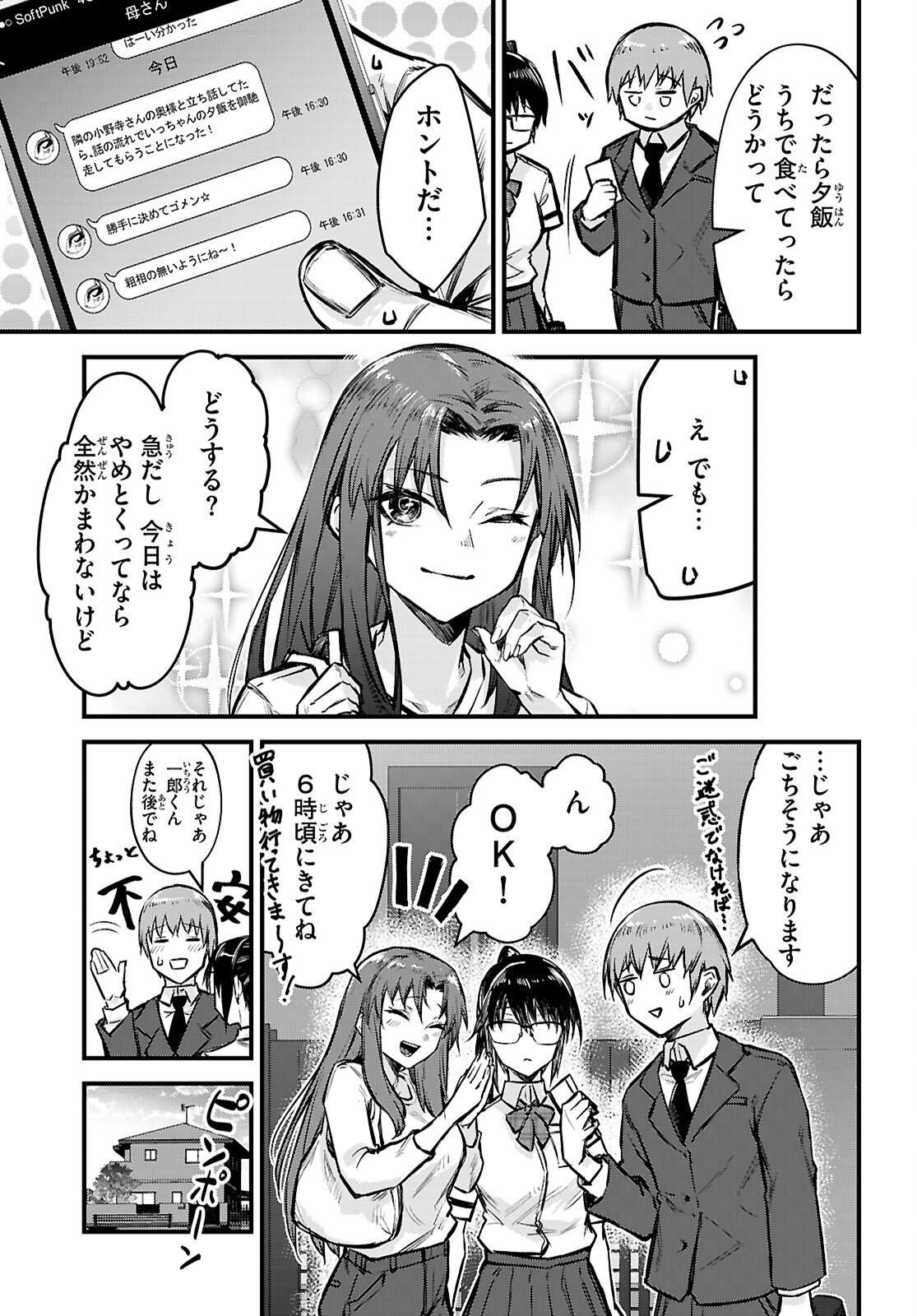 Full Metal Panic! Family - Chapter 1 - Page 31