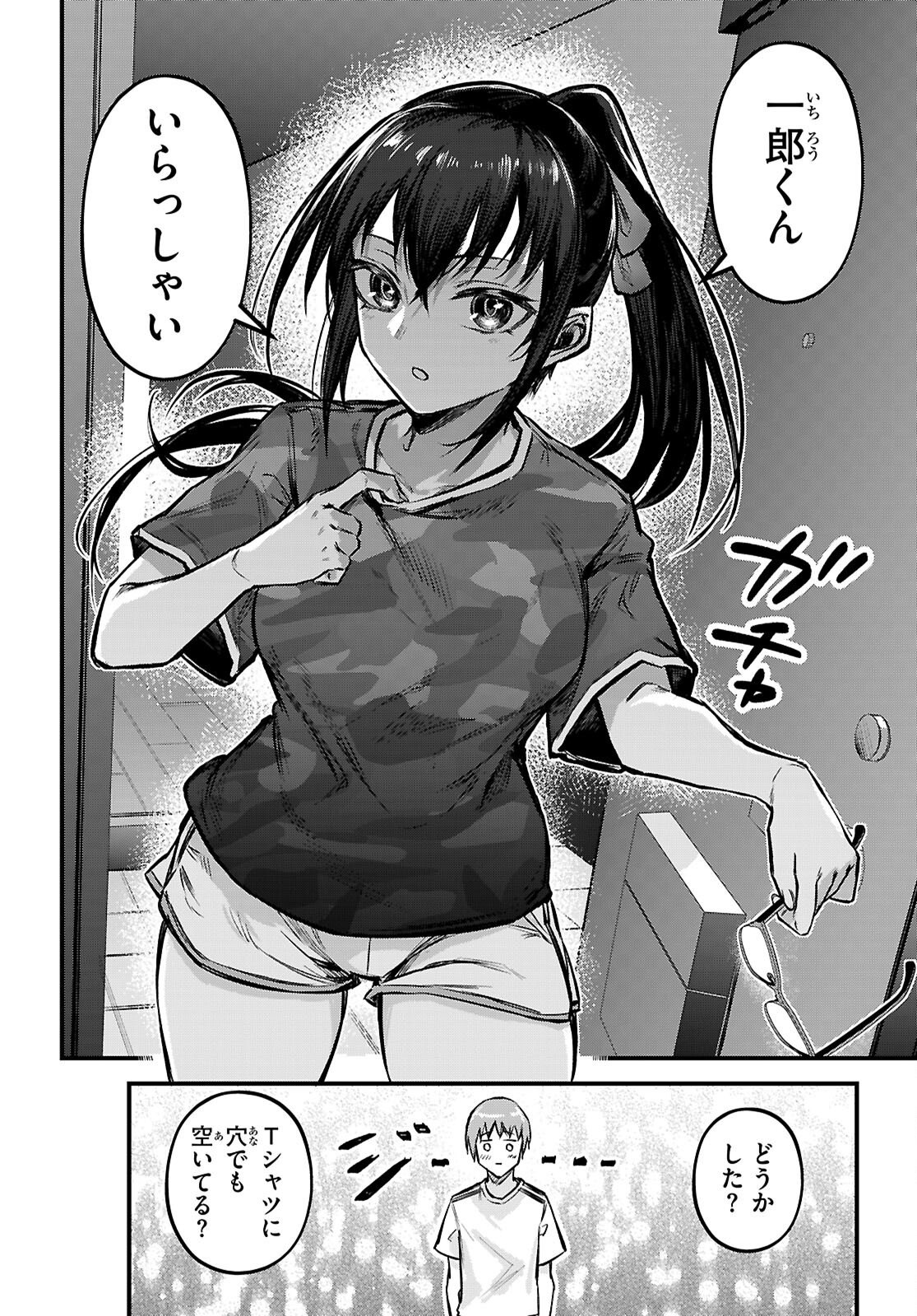 Full Metal Panic! Family - Chapter 1 - Page 32