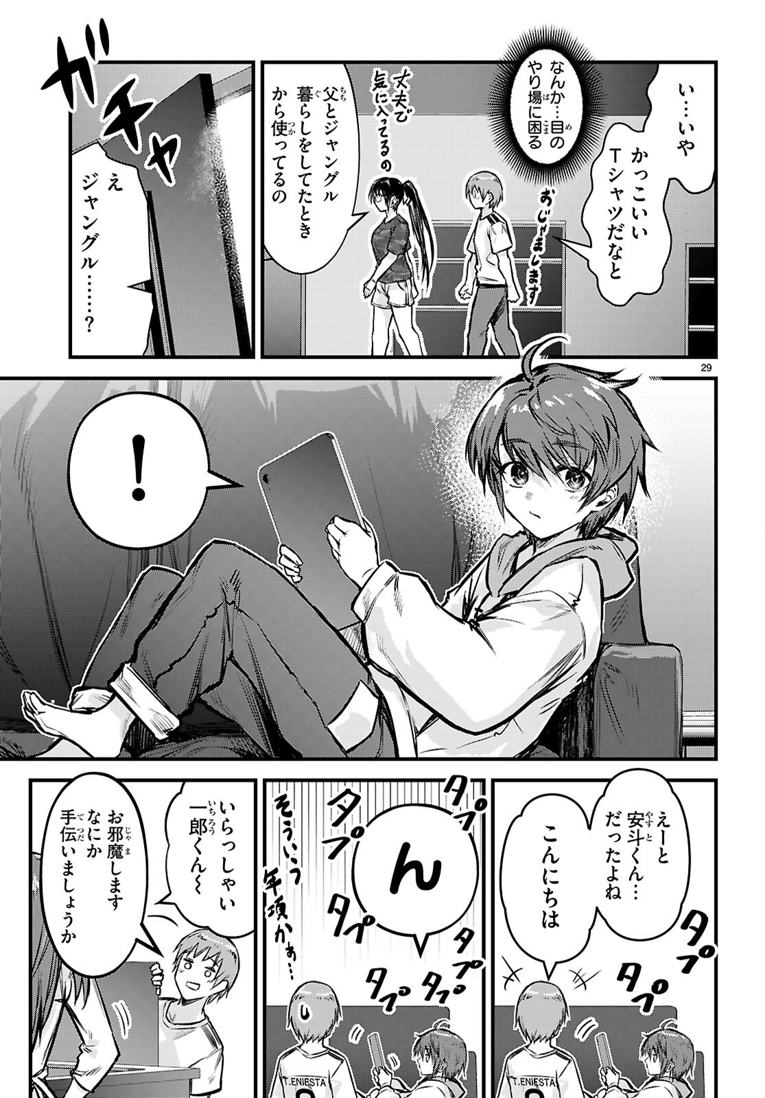 Full Metal Panic! Family - Chapter 1 - Page 33