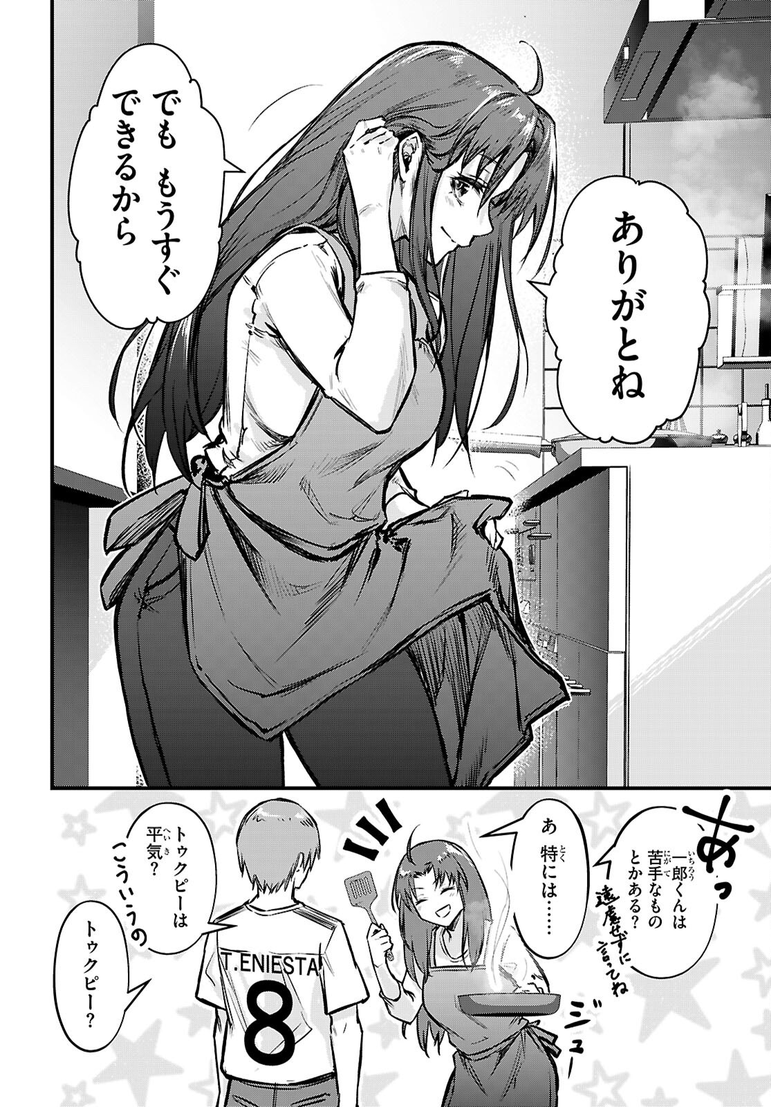 Full Metal Panic! Family - Chapter 1 - Page 34