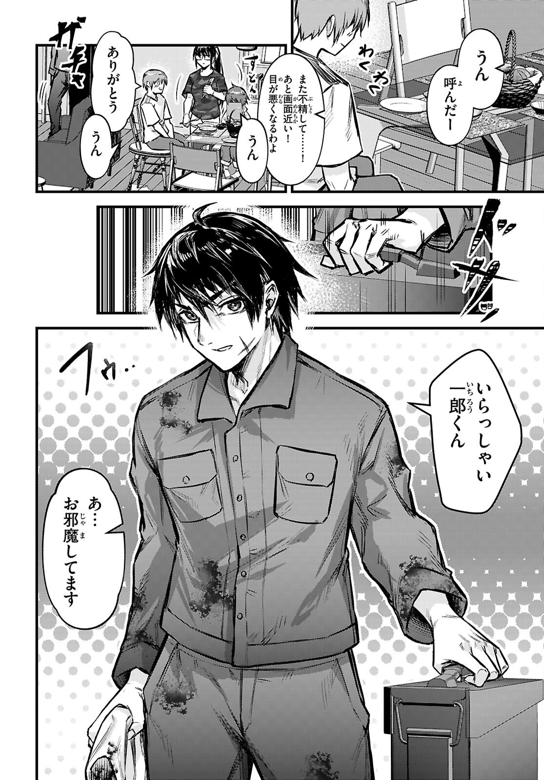 Full Metal Panic! Family - Chapter 1 - Page 36