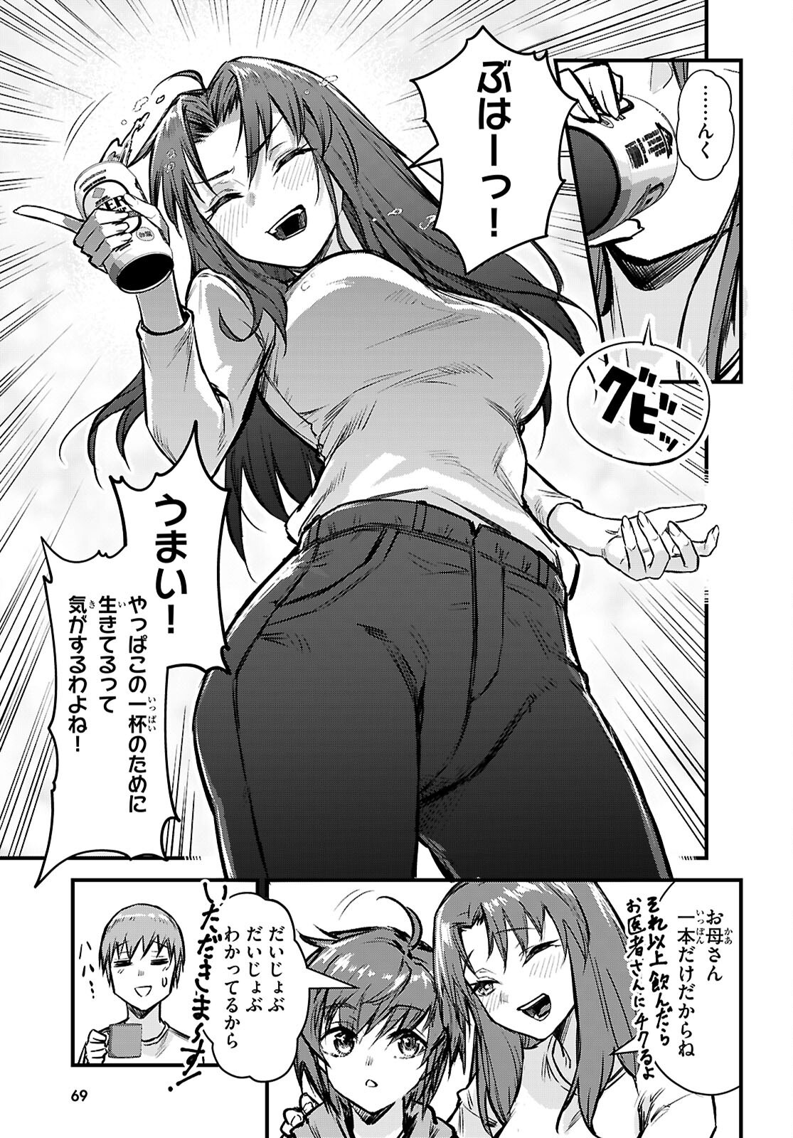Full Metal Panic! Family - Chapter 1 - Page 39