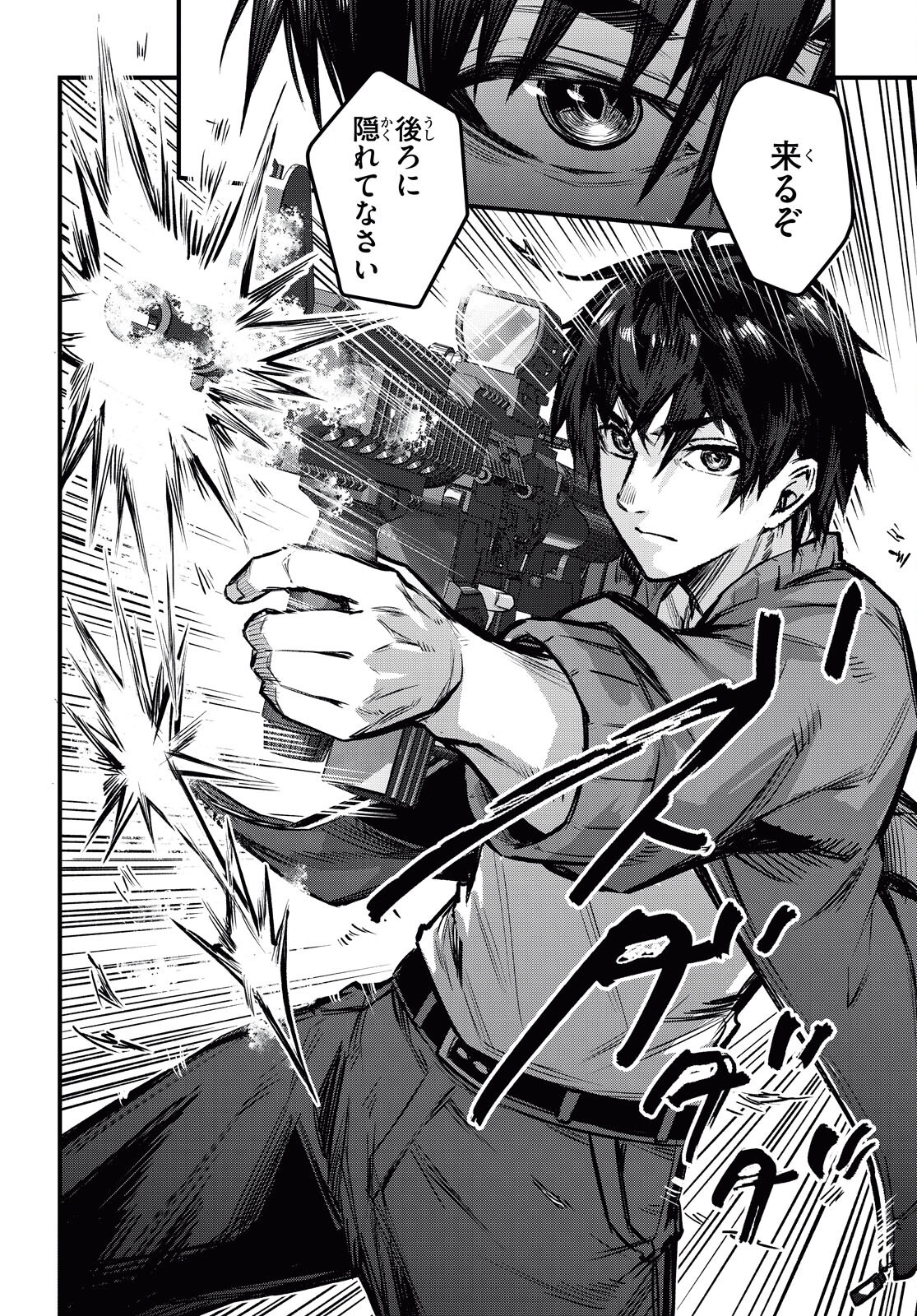 Full Metal Panic! Family - Chapter 1 - Page 4
