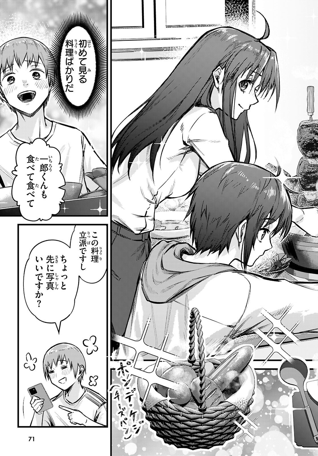 Full Metal Panic! Family - Chapter 1 - Page 41