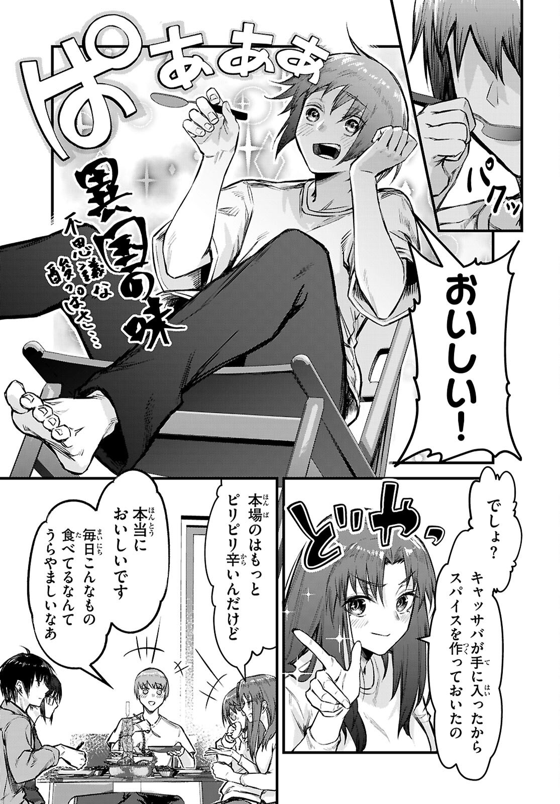 Full Metal Panic! Family - Chapter 1 - Page 45