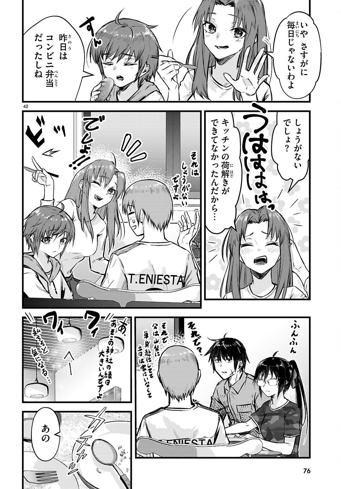 Full Metal Panic! Family - Chapter 1 - Page 46