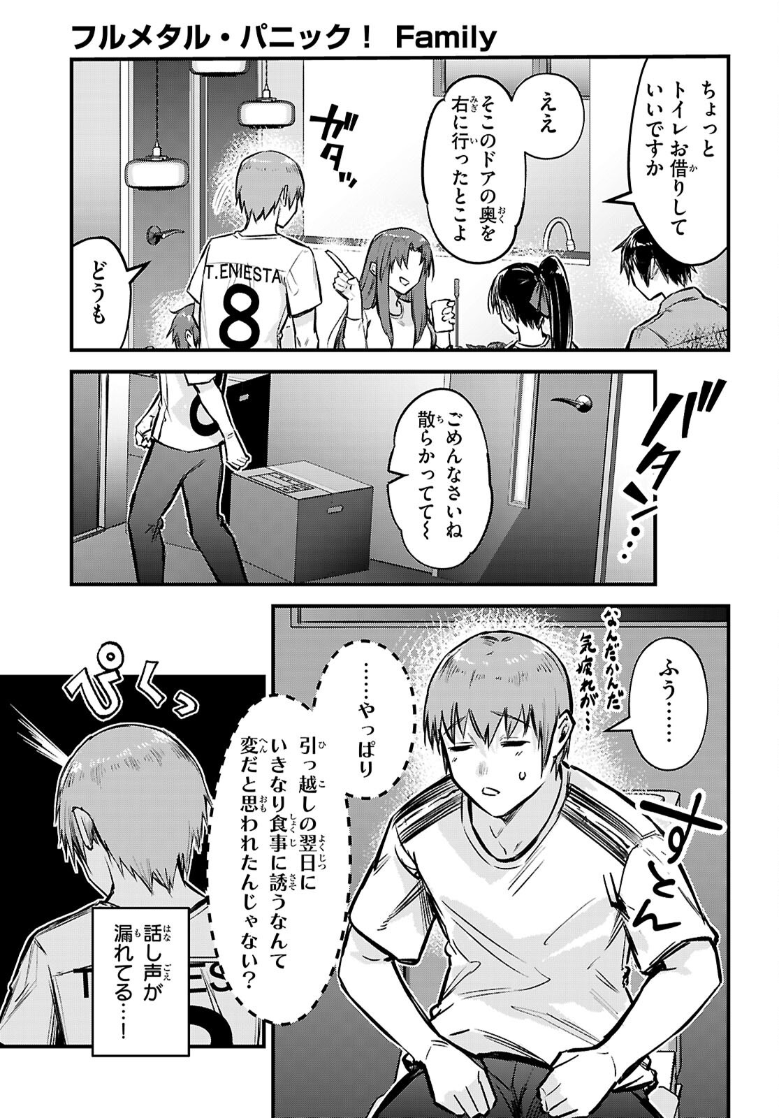 Full Metal Panic! Family - Chapter 1 - Page 47
