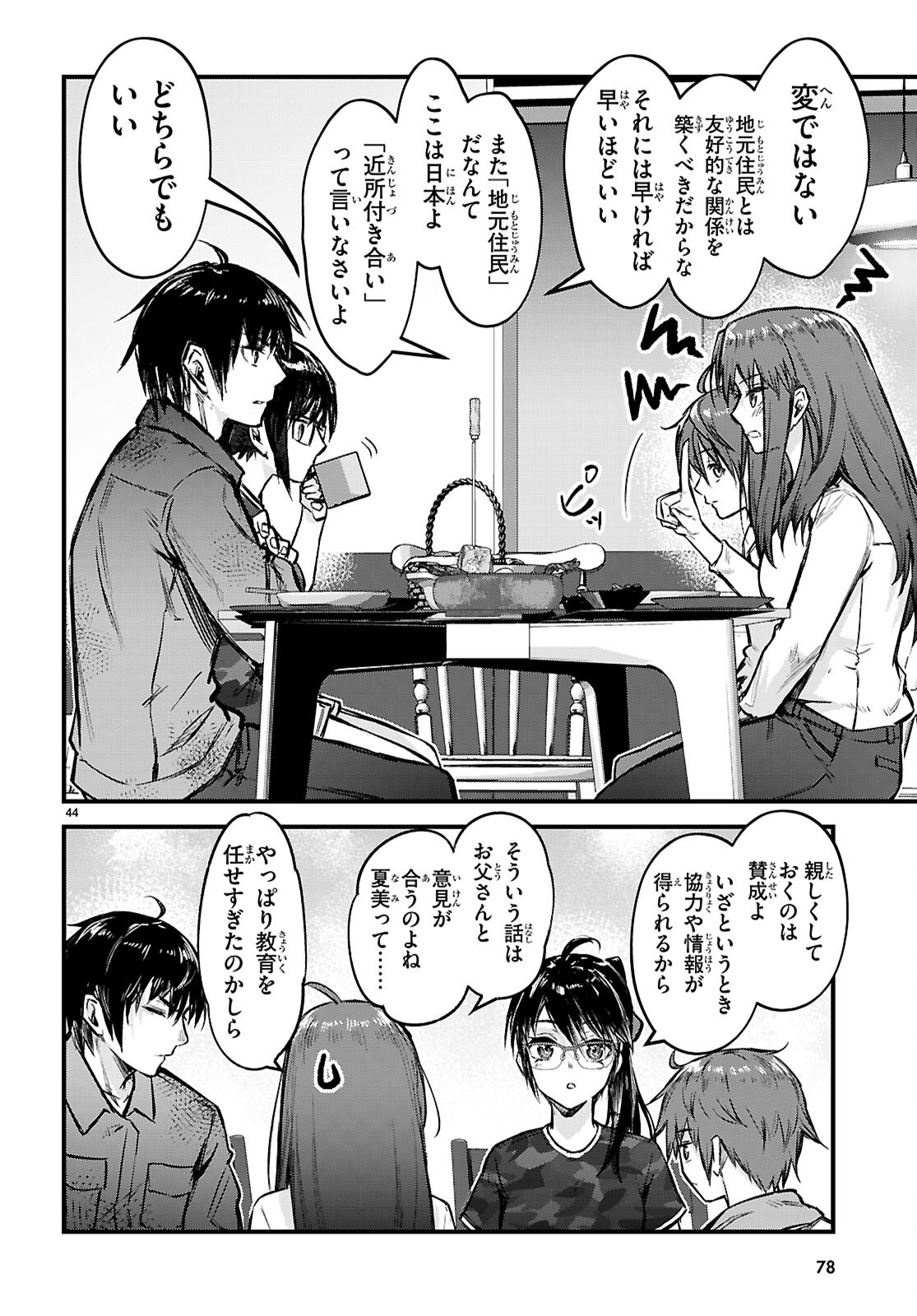 Full Metal Panic! Family - Chapter 1 - Page 48