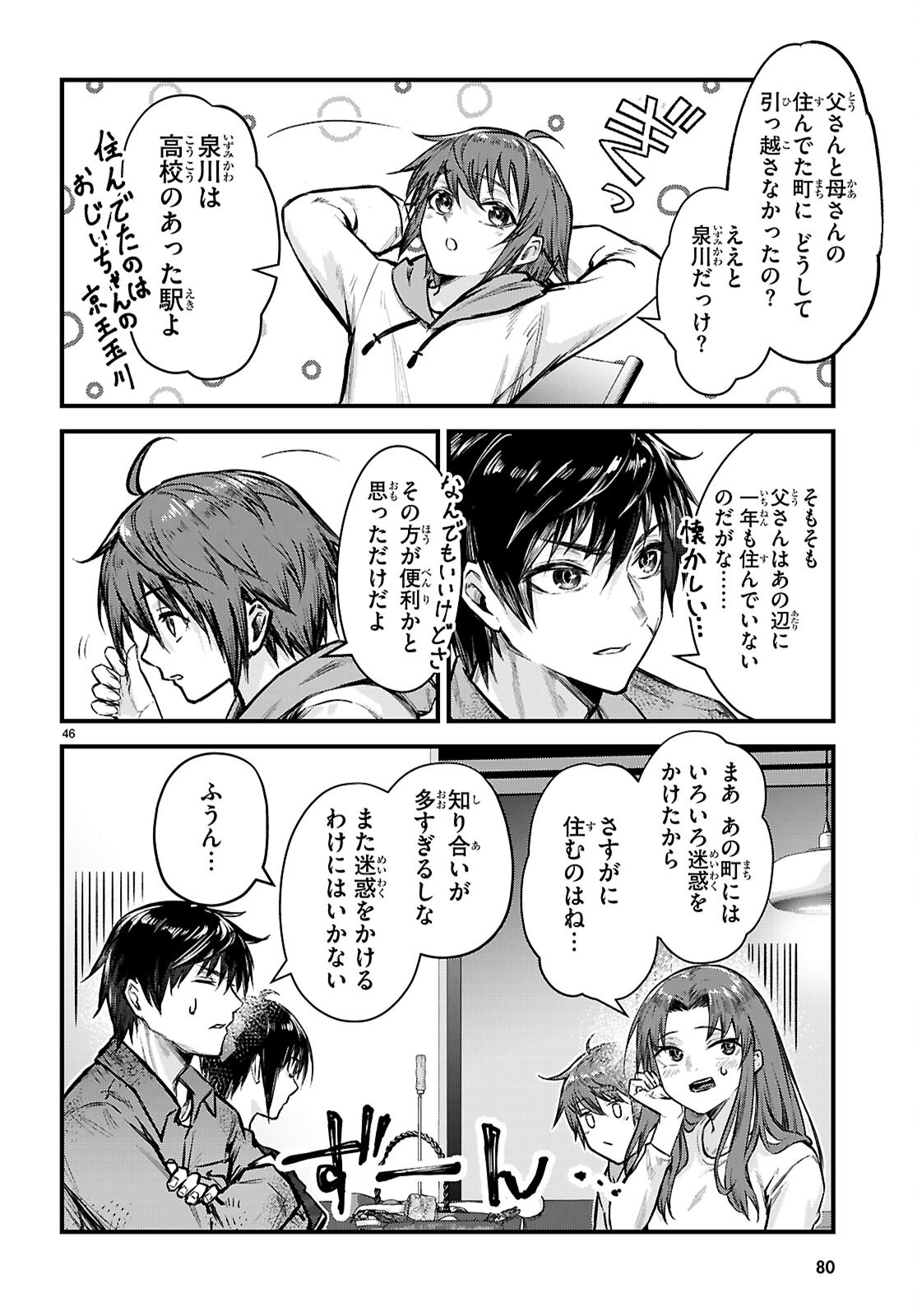 Full Metal Panic! Family - Chapter 1 - Page 50