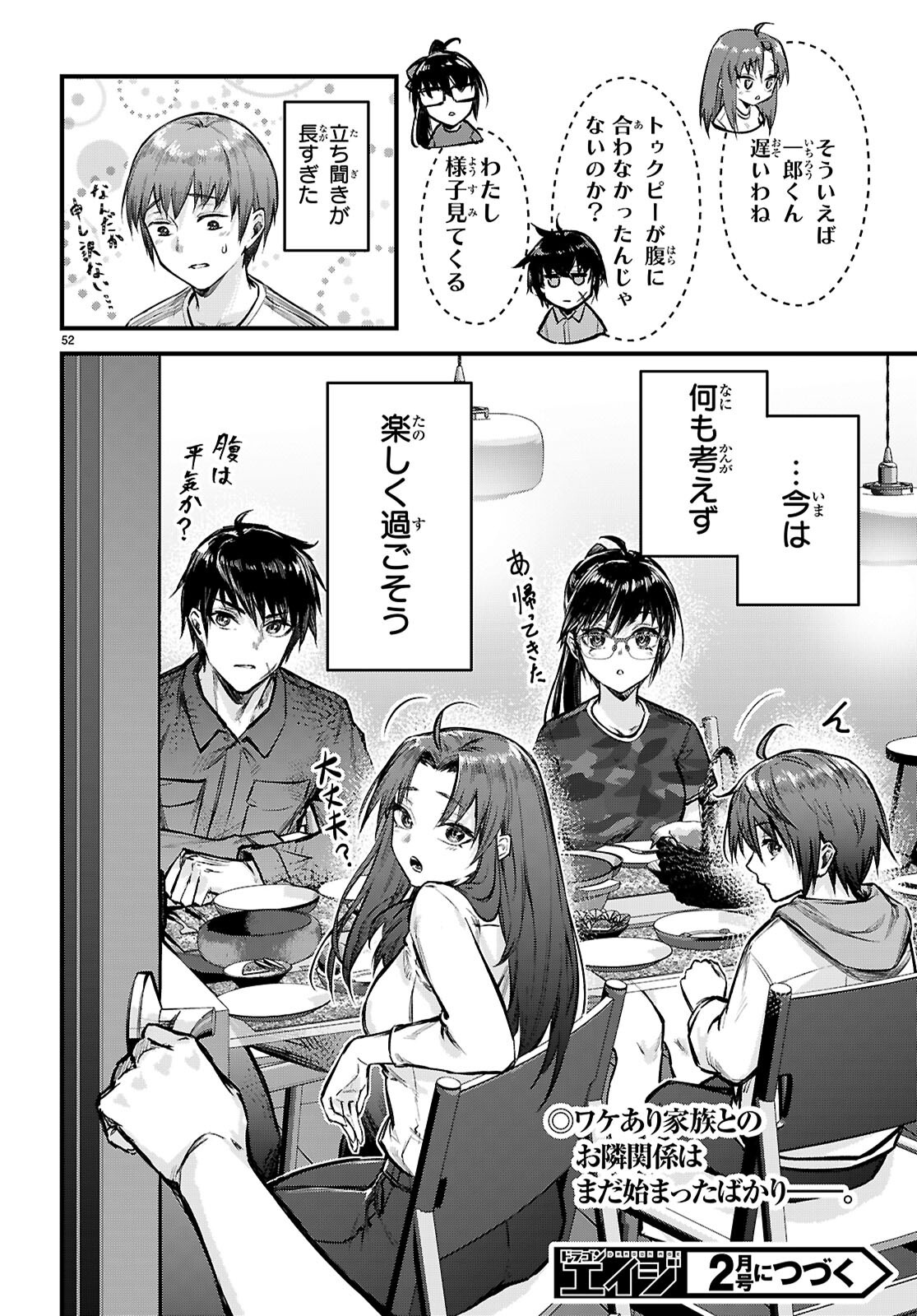 Full Metal Panic! Family - Chapter 1 - Page 56