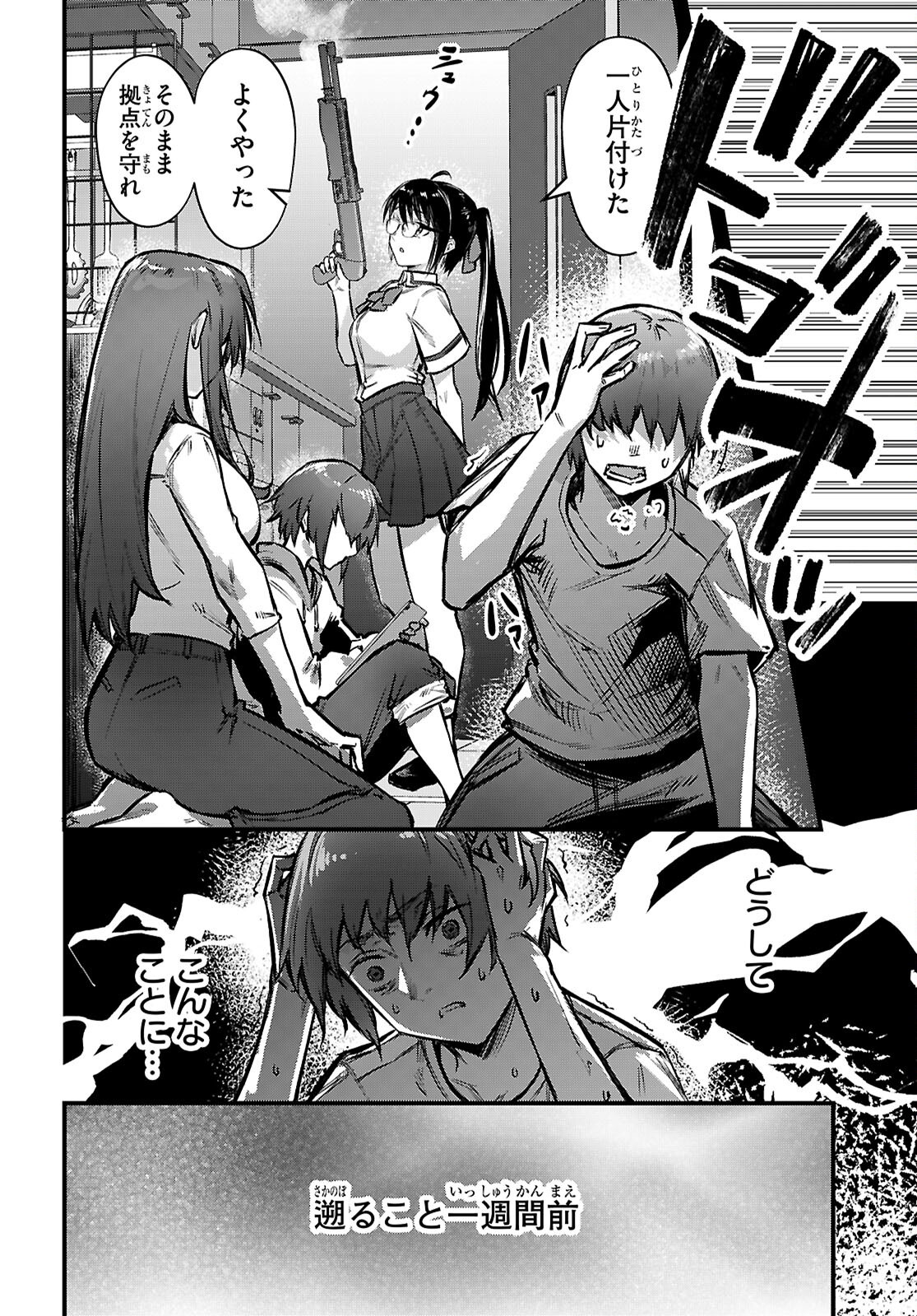 Full Metal Panic! Family - Chapter 1 - Page 6