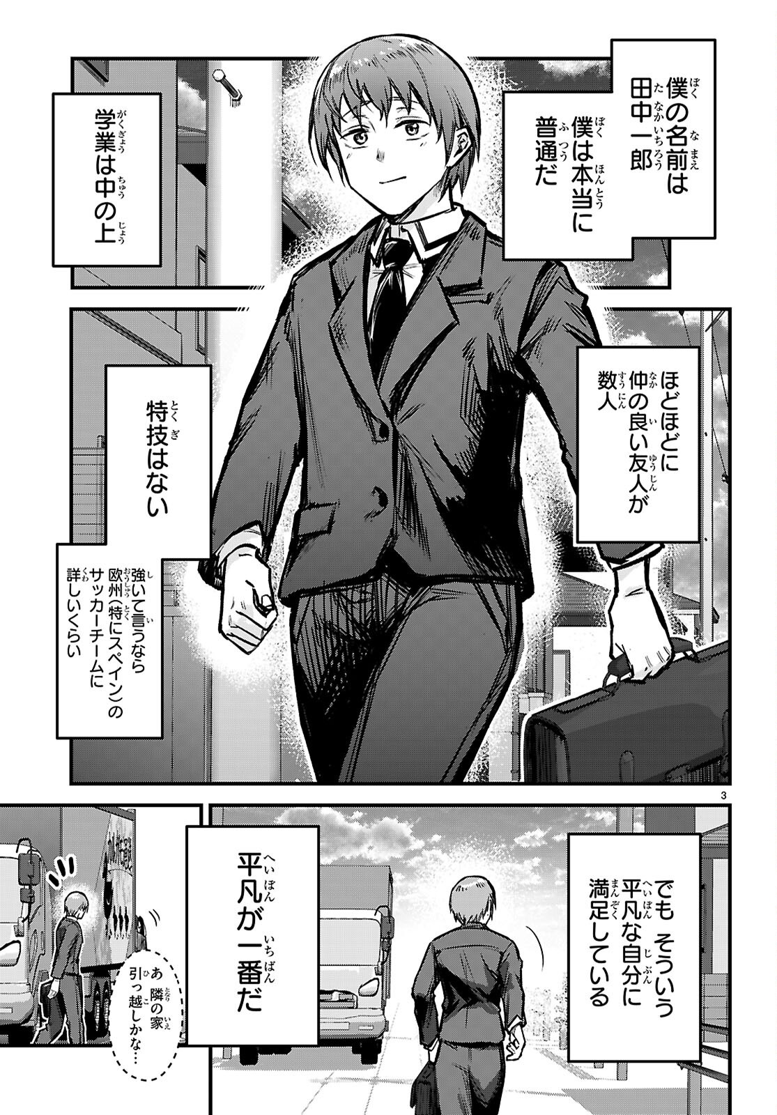 Full Metal Panic! Family - Chapter 1 - Page 7