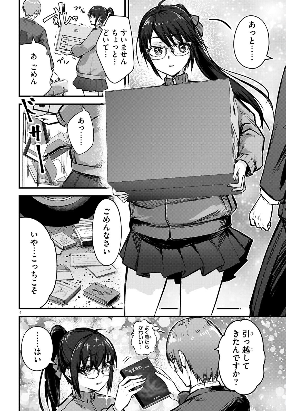Full Metal Panic! Family - Chapter 1 - Page 8