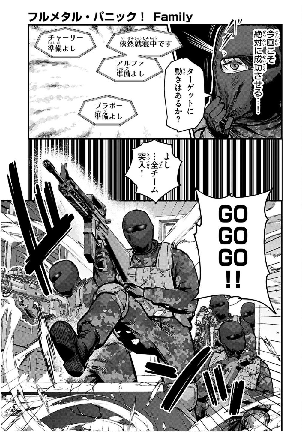 Full Metal Panic! Family - Chapter 10 - Page 13