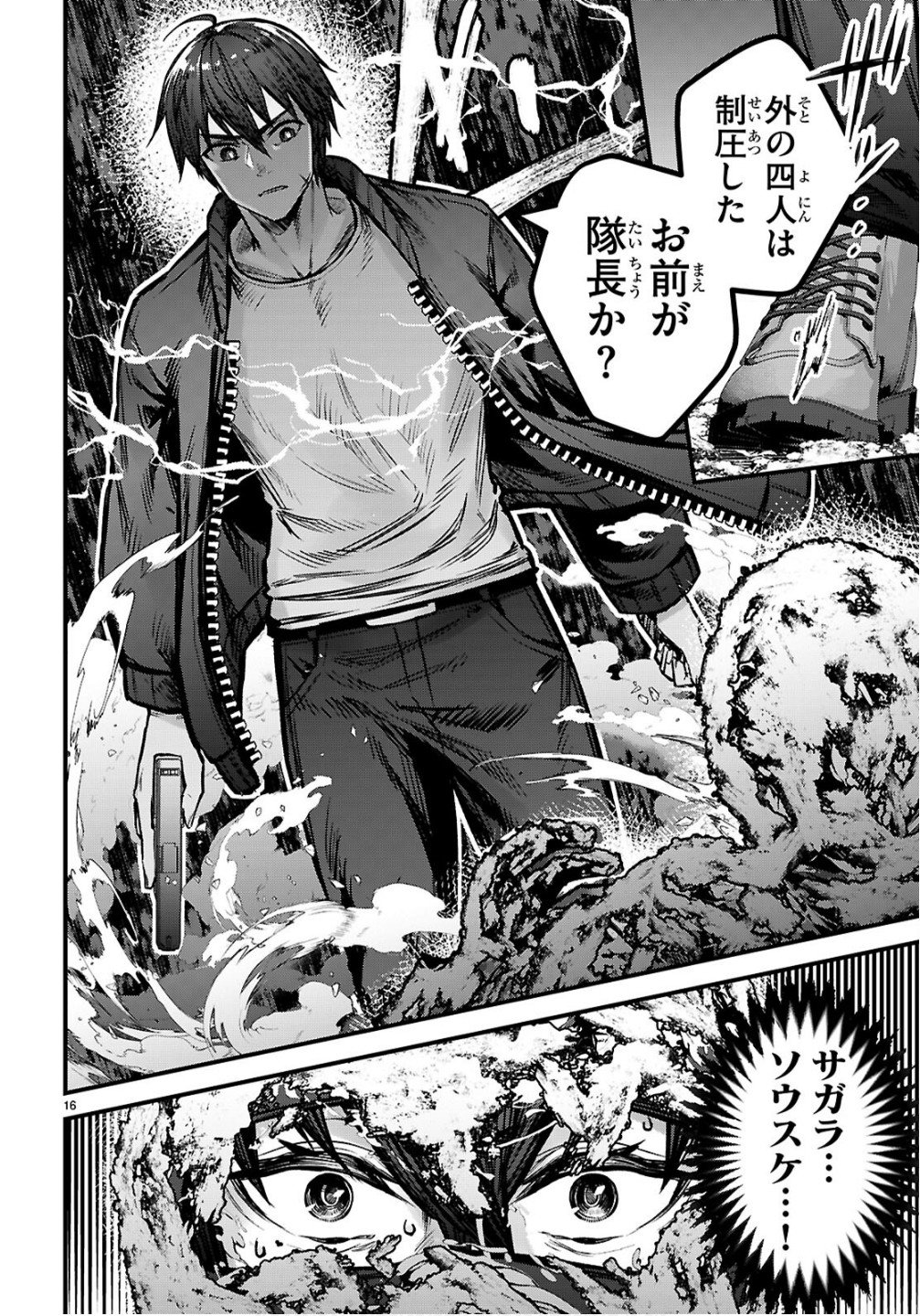 Full Metal Panic! Family - Chapter 10 - Page 16