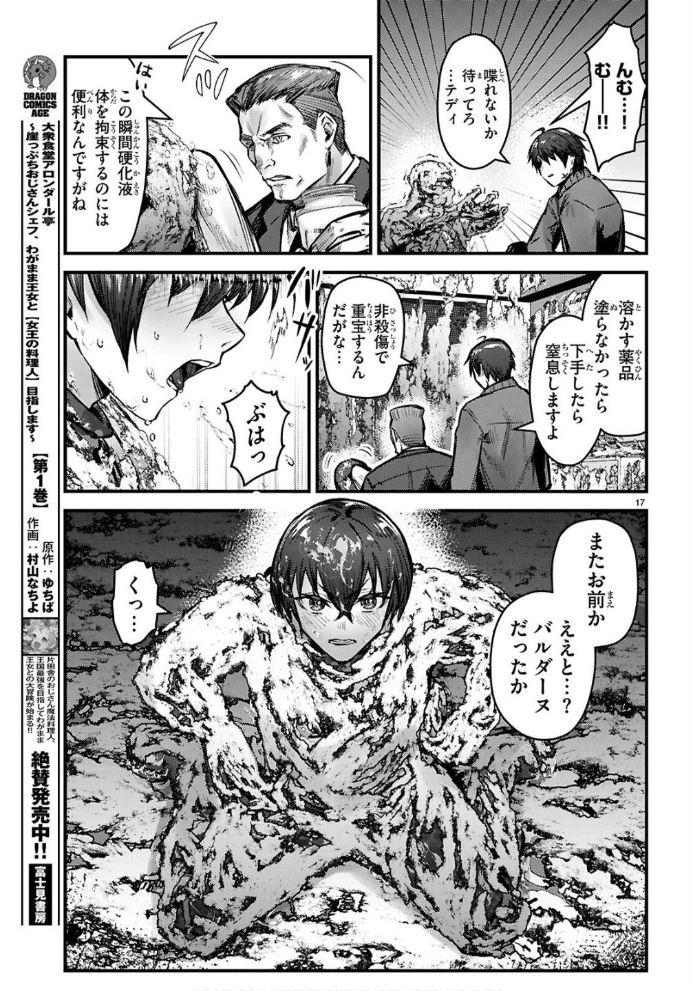 Full Metal Panic! Family - Chapter 10 - Page 17