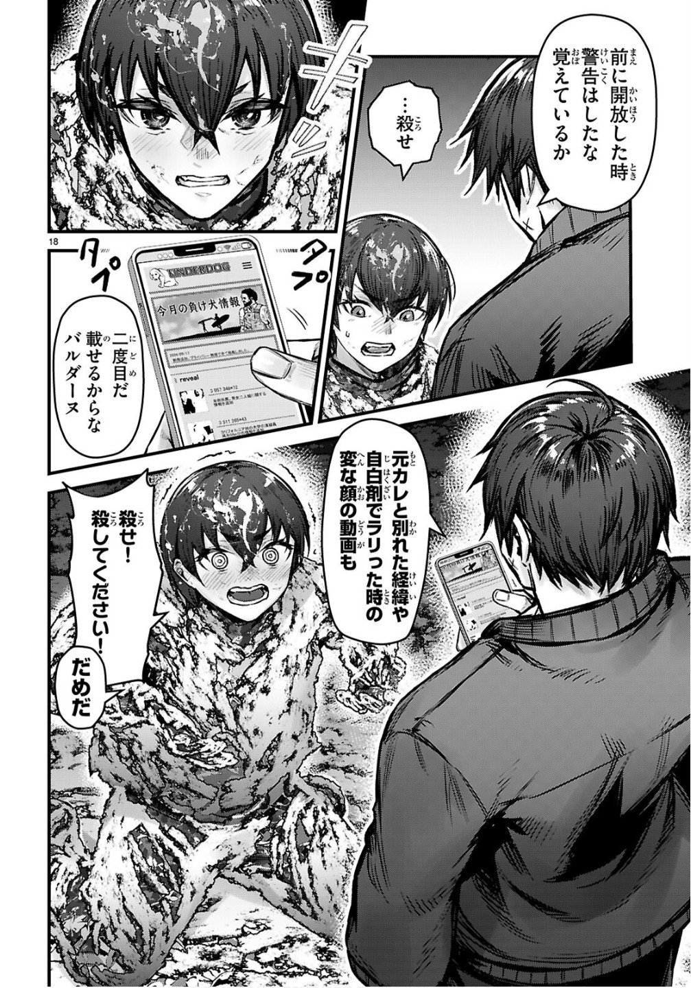 Full Metal Panic! Family - Chapter 10 - Page 18