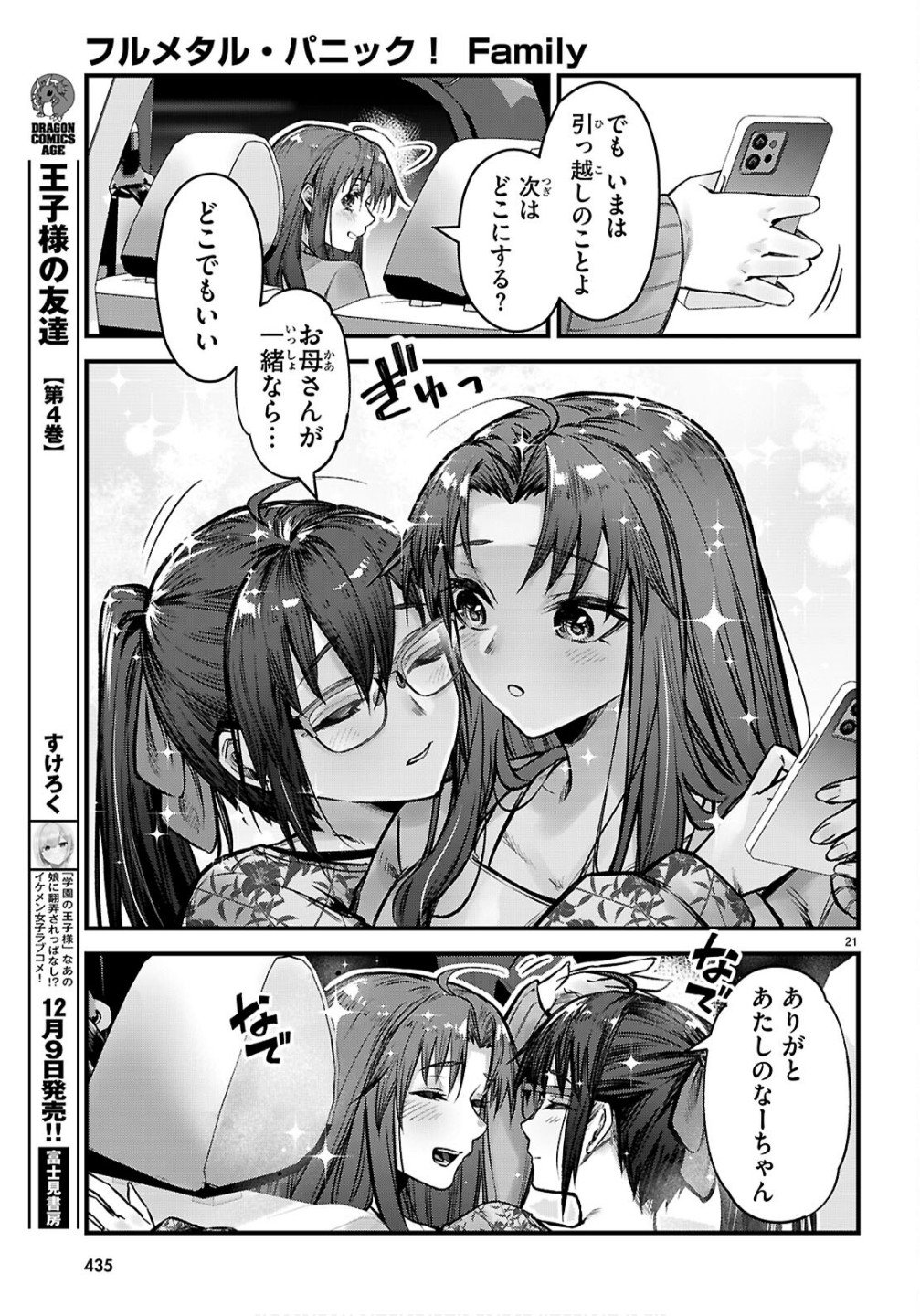 Full Metal Panic! Family - Chapter 10 - Page 21