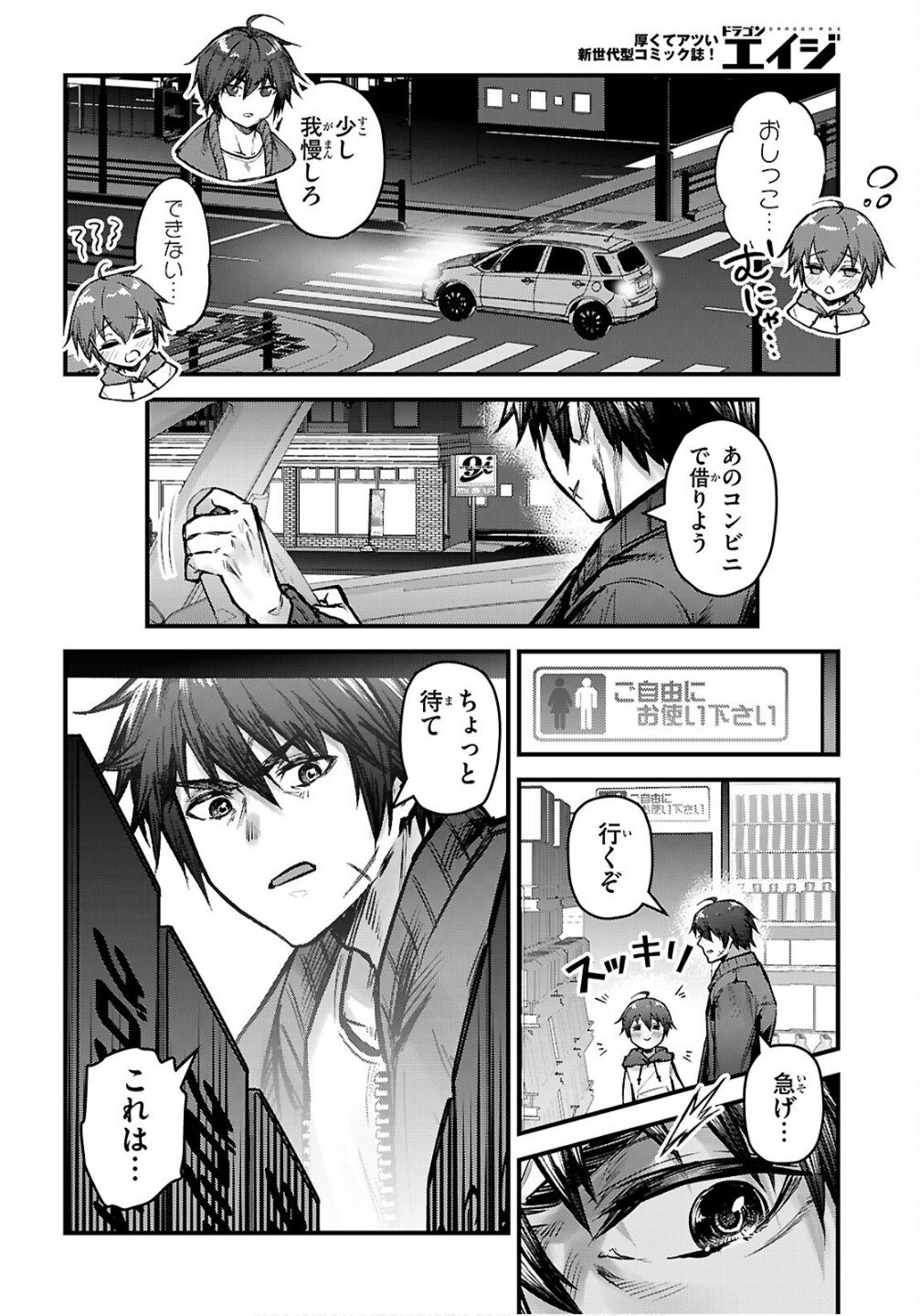 Full Metal Panic! Family - Chapter 10 - Page 22