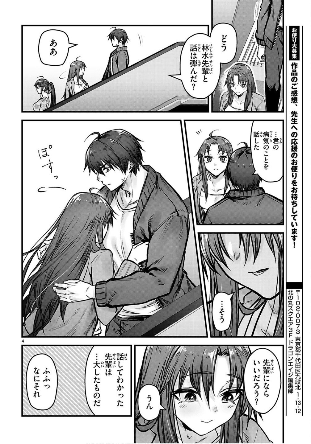 Full Metal Panic! Family - Chapter 10 - Page 4