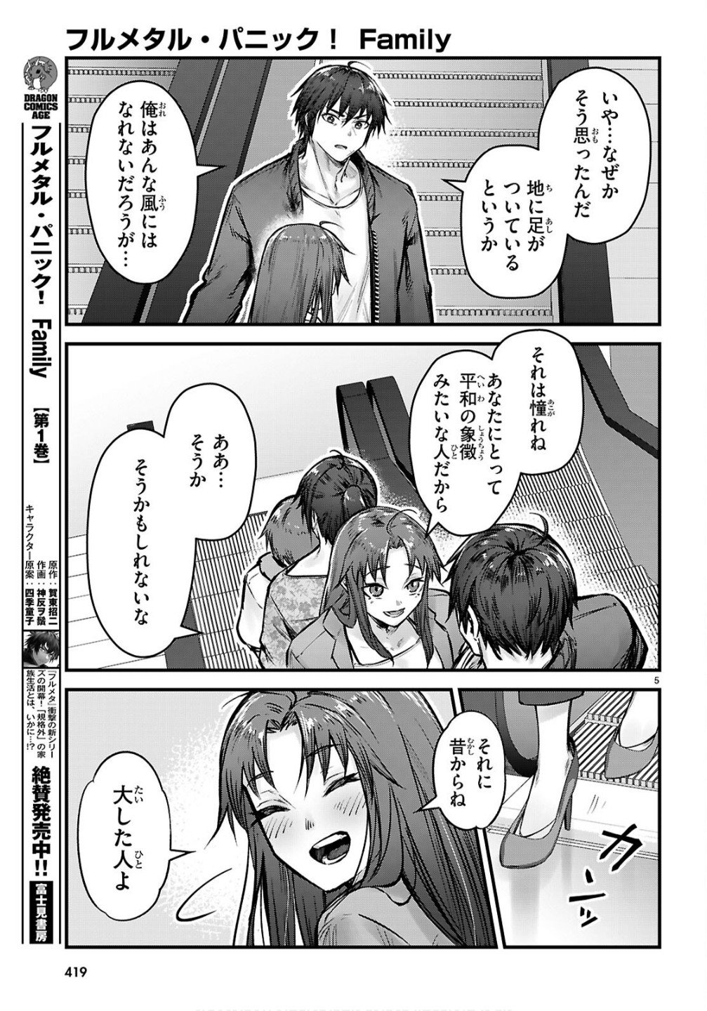 Full Metal Panic! Family - Chapter 10 - Page 5