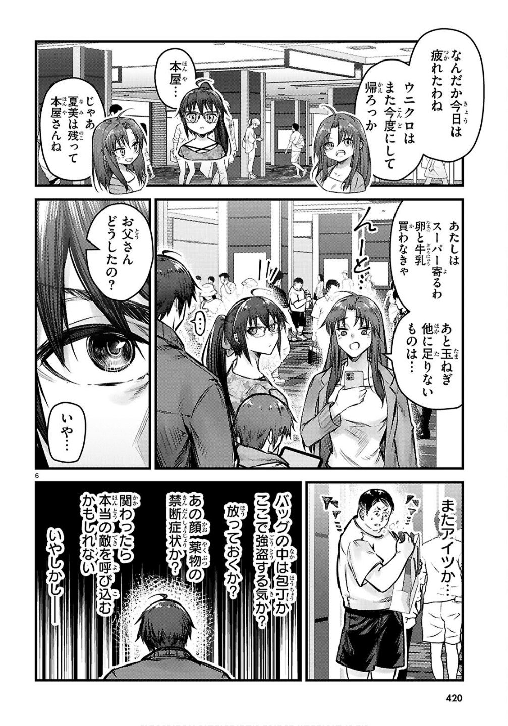 Full Metal Panic! Family - Chapter 10 - Page 6
