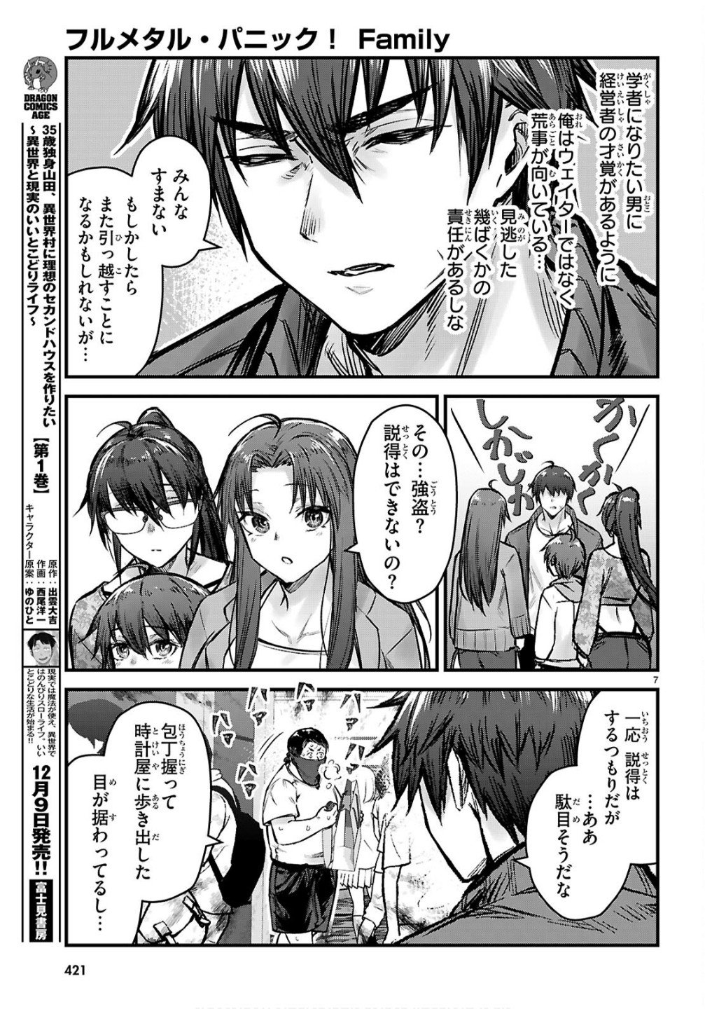 Full Metal Panic! Family - Chapter 10 - Page 7
