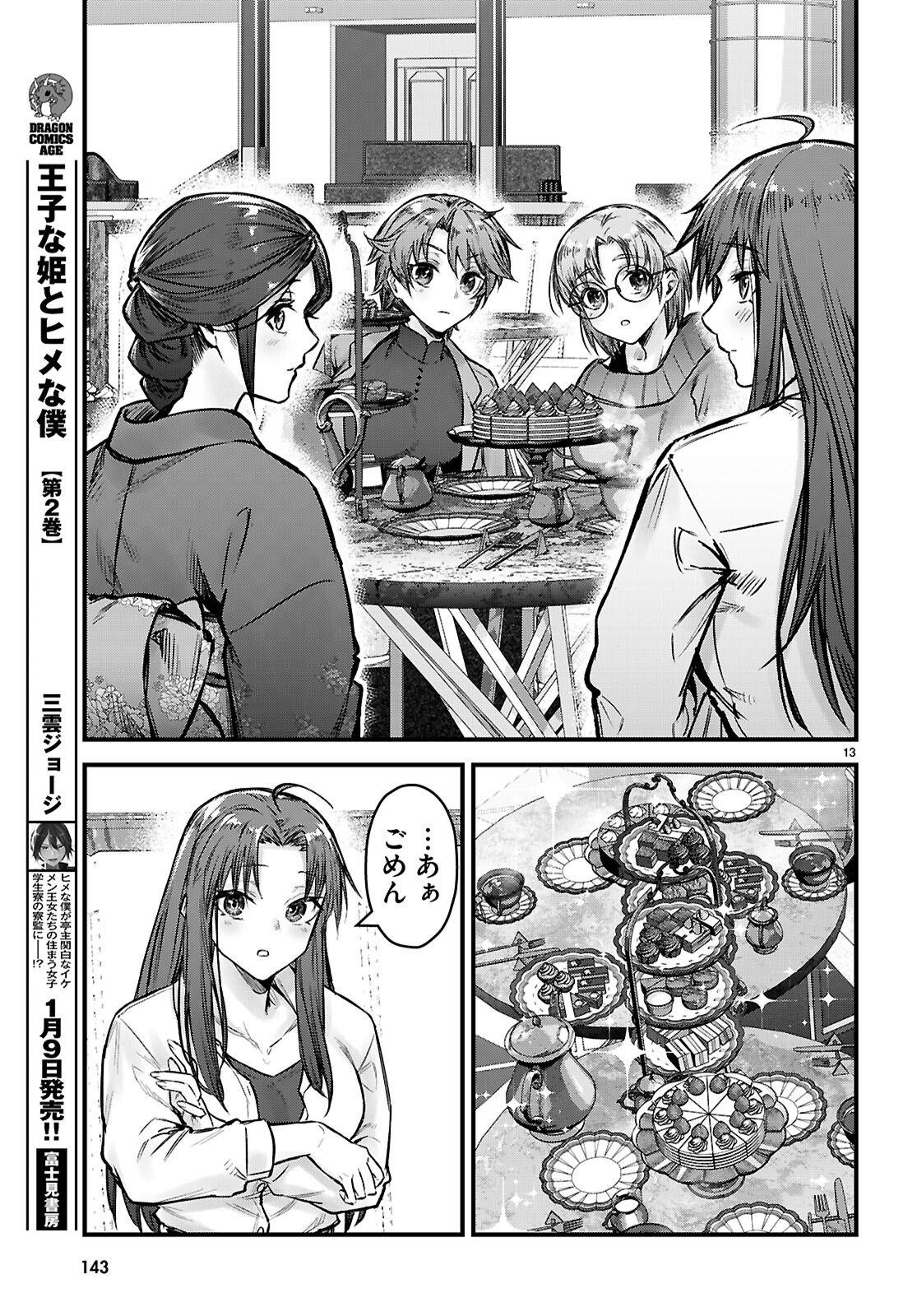 Full Metal Panic! Family - Chapter 11 - Page 13