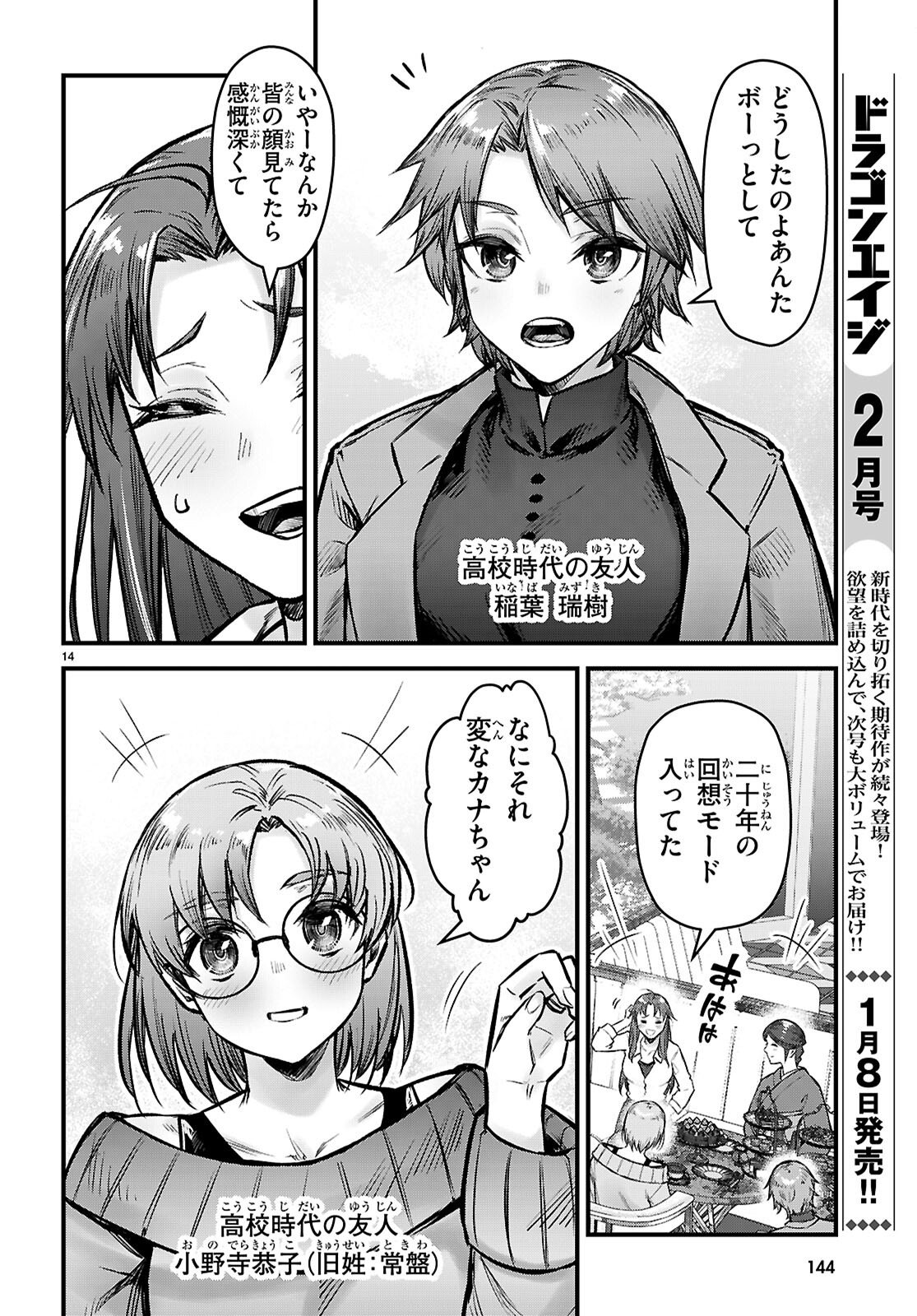 Full Metal Panic! Family - Chapter 11 - Page 14