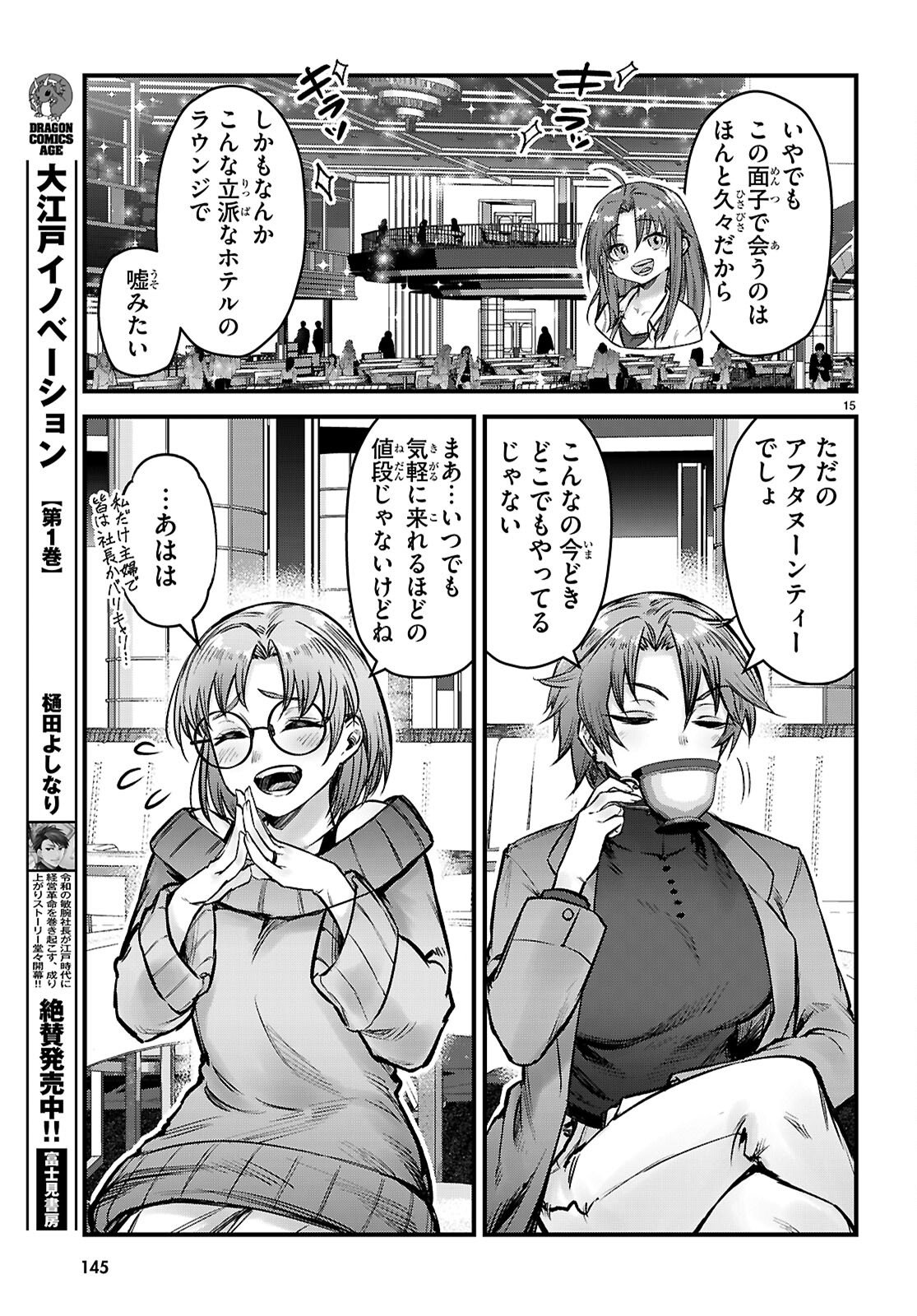 Full Metal Panic! Family - Chapter 11 - Page 15