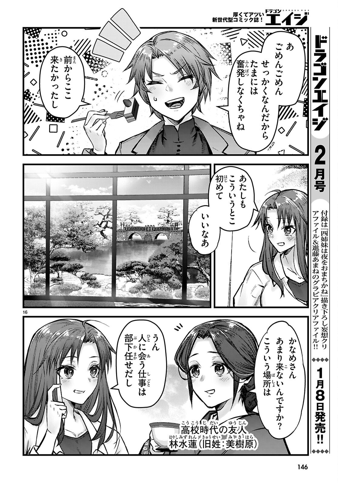 Full Metal Panic! Family - Chapter 11 - Page 16