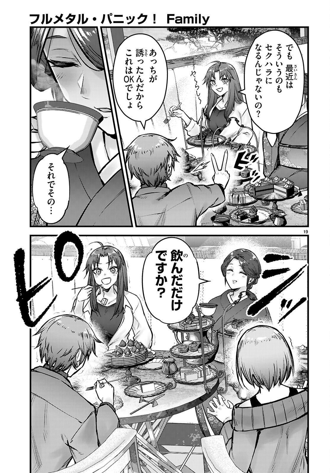 Full Metal Panic! Family - Chapter 11 - Page 19