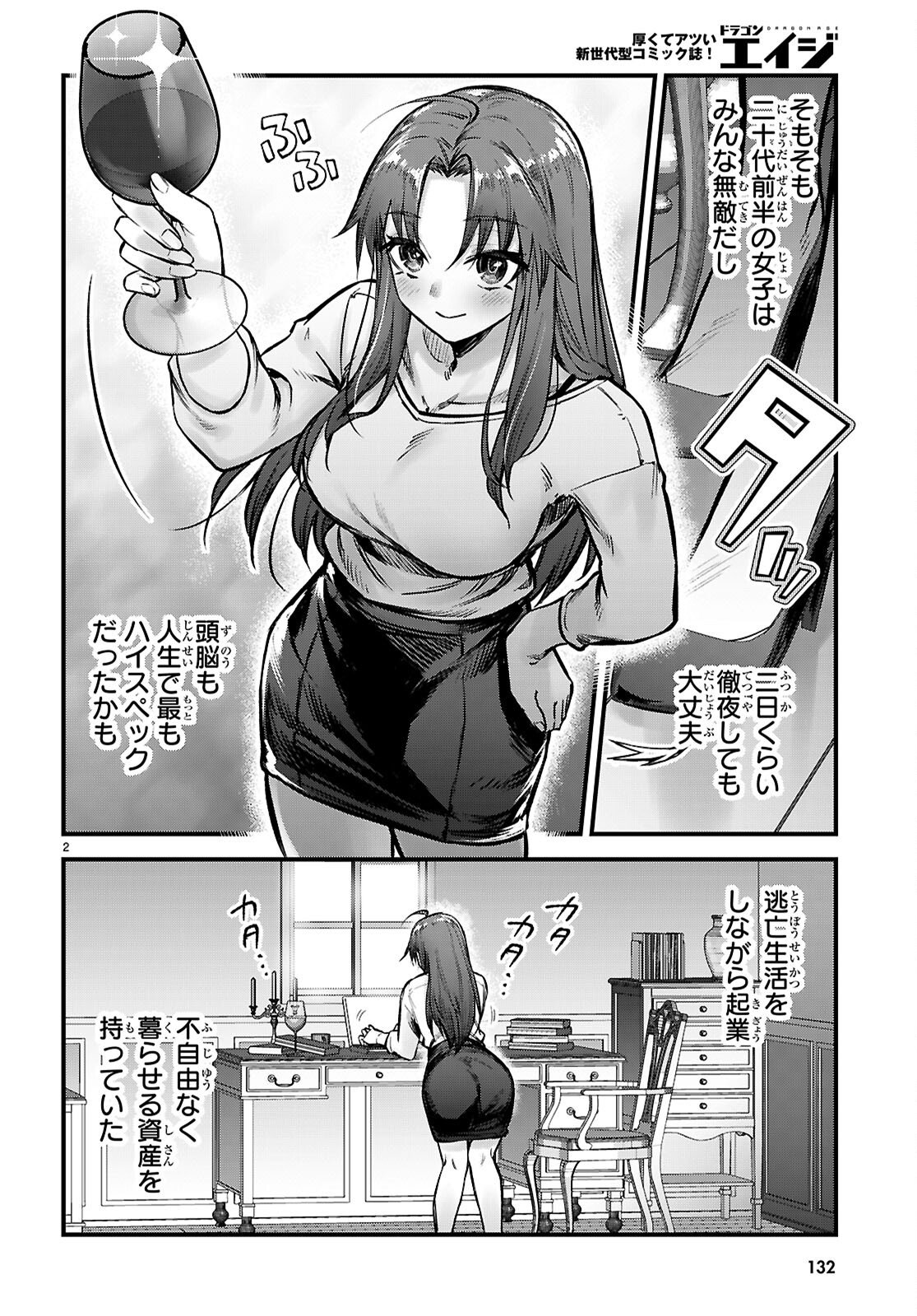 Full Metal Panic! Family - Chapter 11 - Page 2