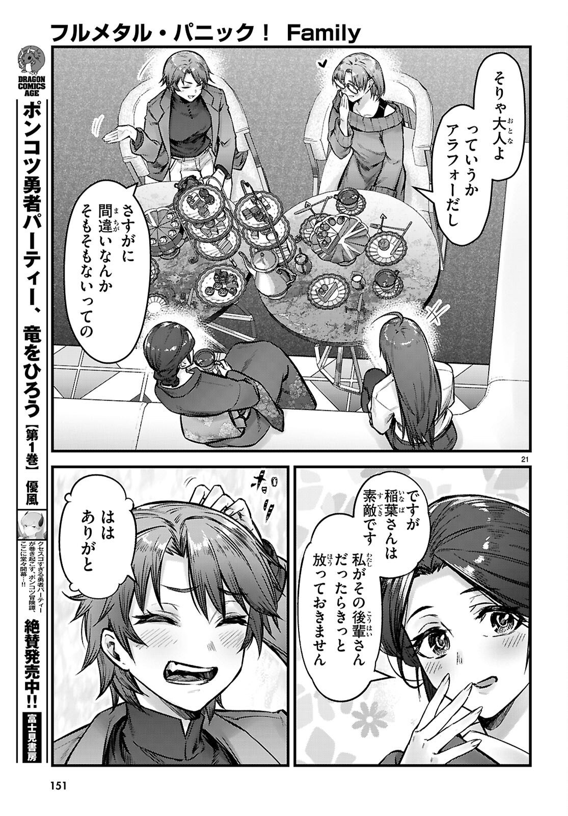 Full Metal Panic! Family - Chapter 11 - Page 21