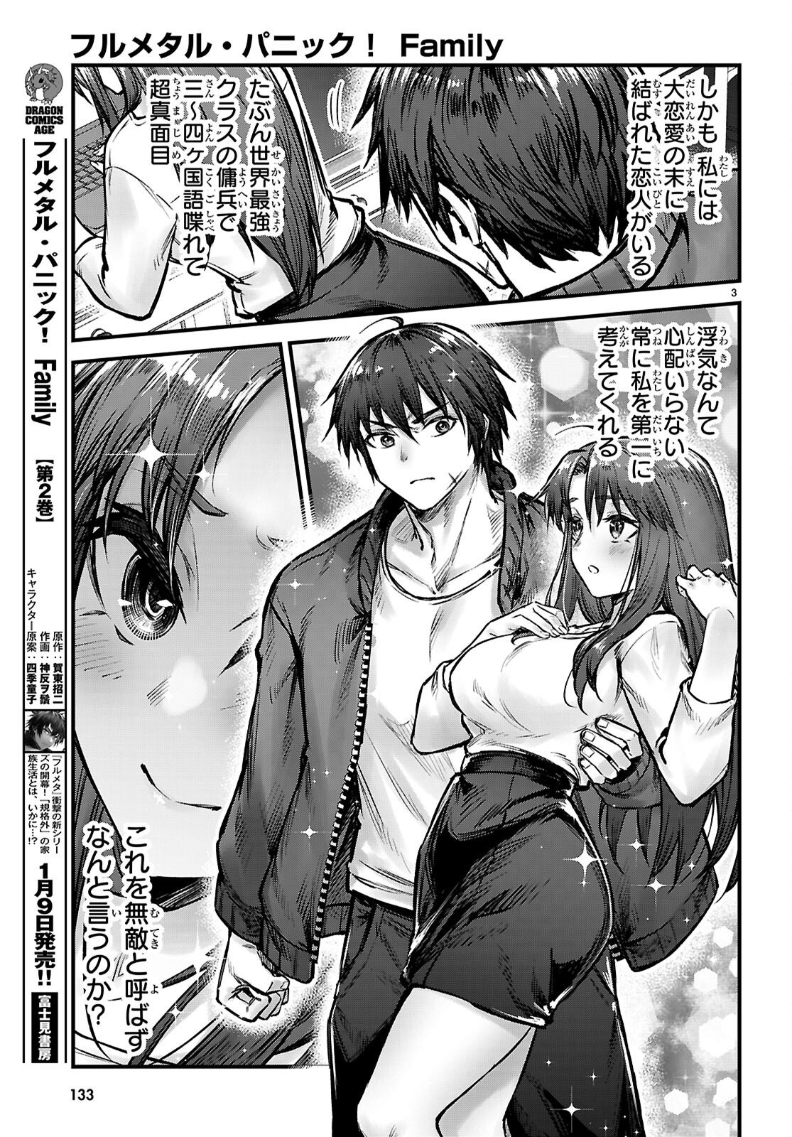 Full Metal Panic! Family - Chapter 11 - Page 3