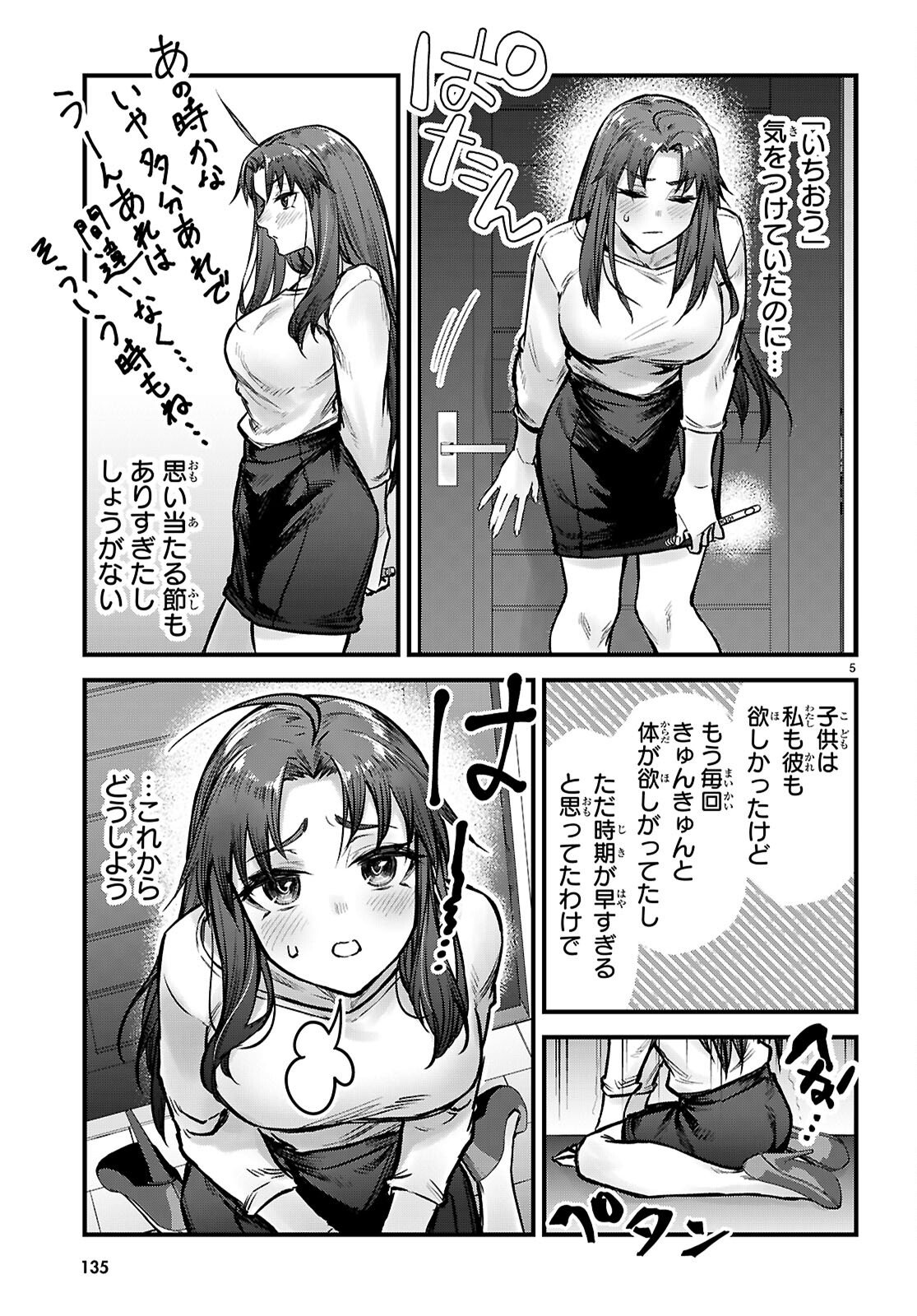 Full Metal Panic! Family - Chapter 11 - Page 5