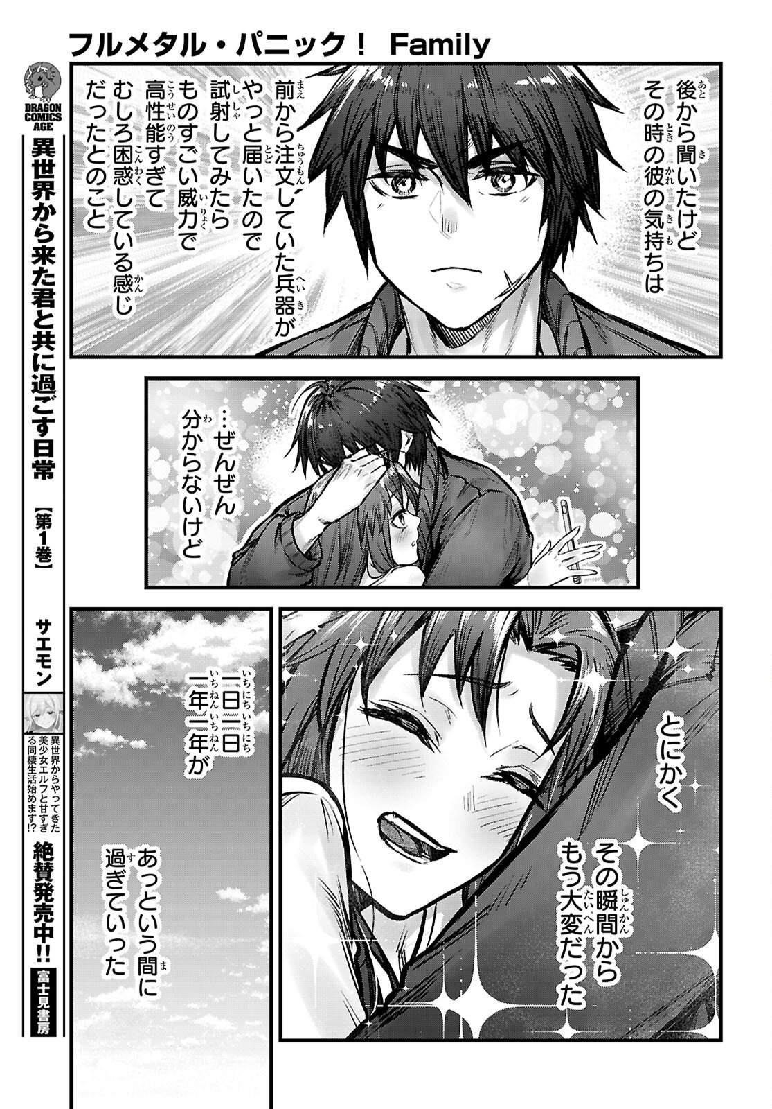 Full Metal Panic! Family - Chapter 11 - Page 7