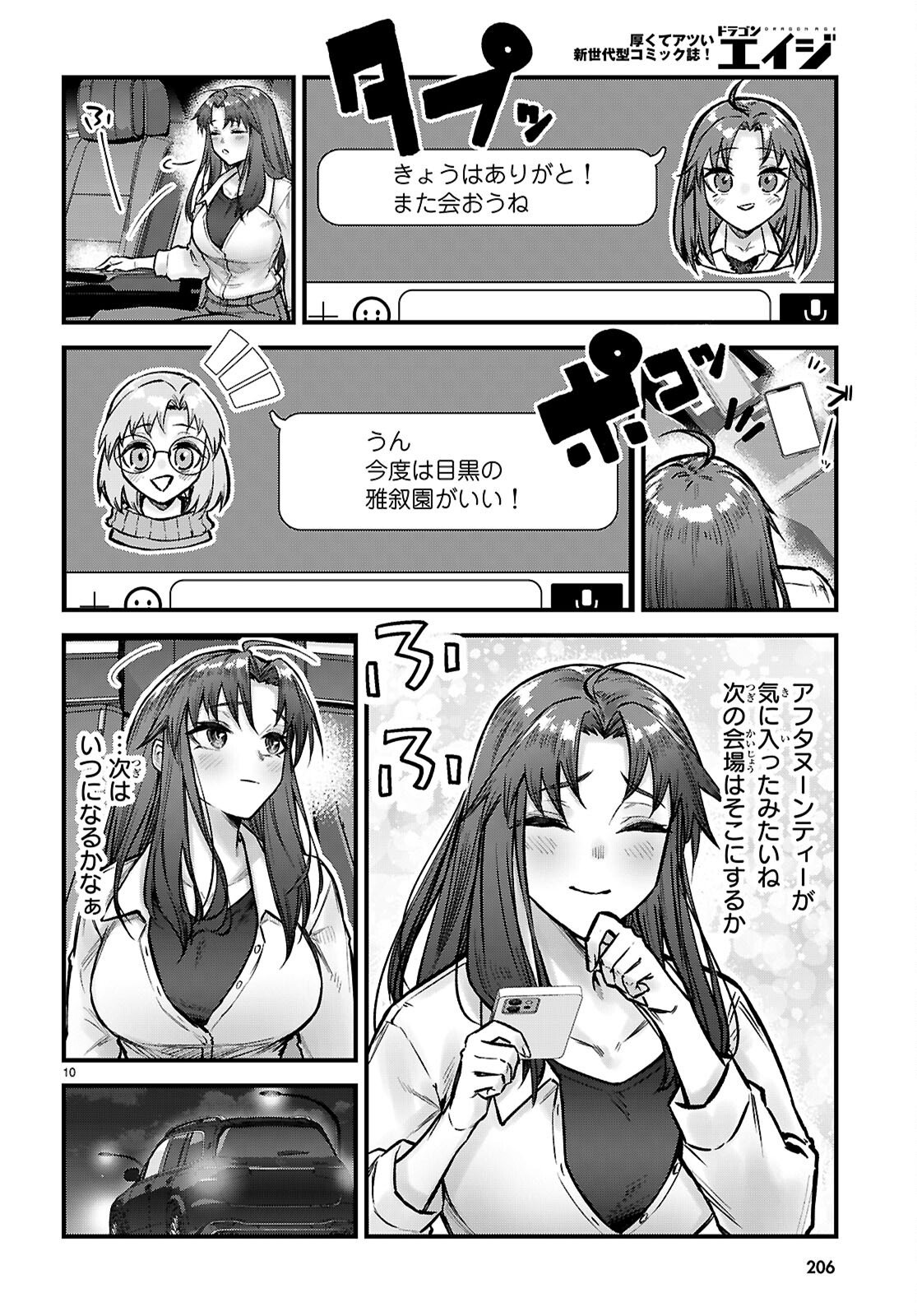 Full Metal Panic! Family - Chapter 13 - Page 10