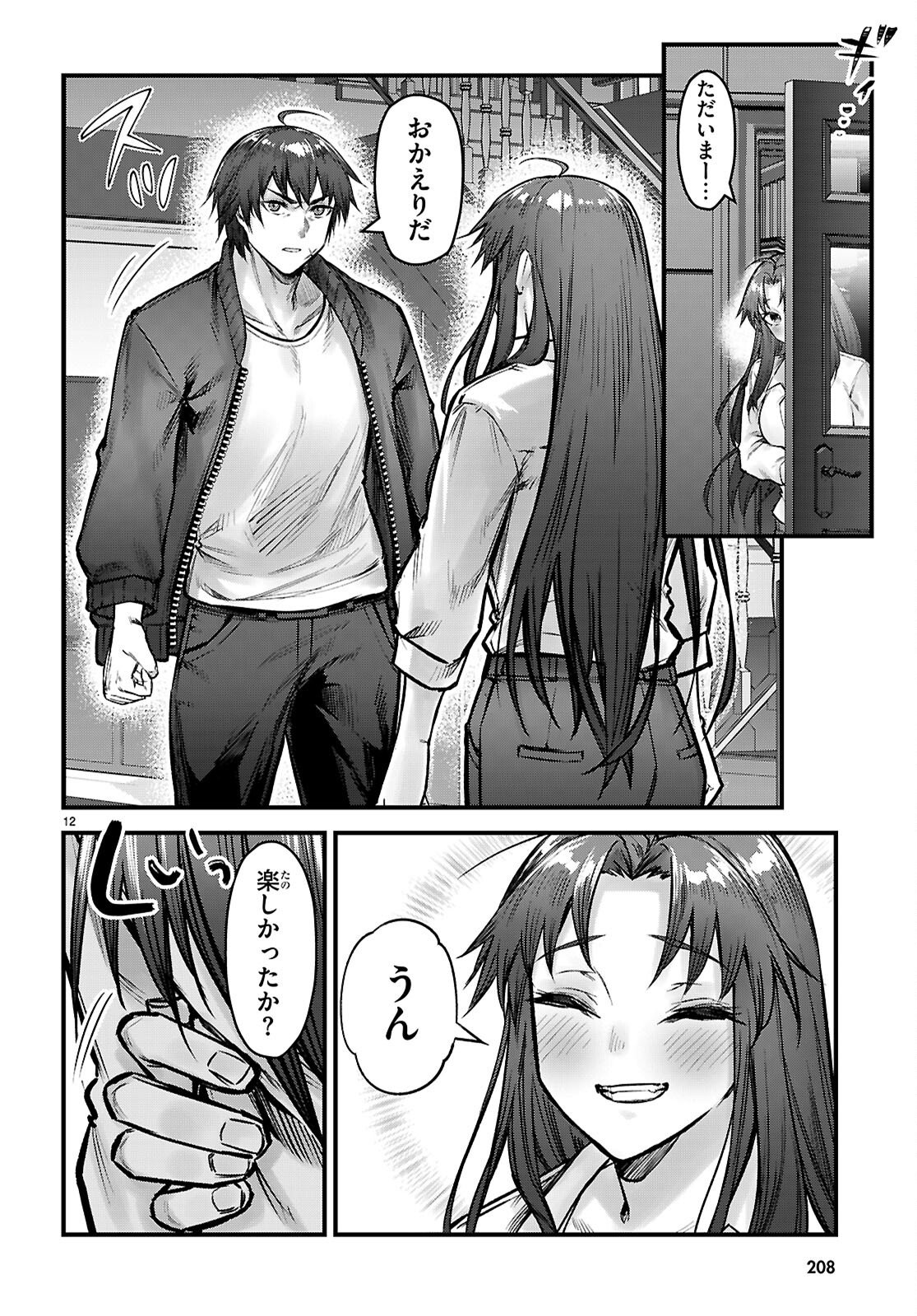 Full Metal Panic! Family - Chapter 13 - Page 12