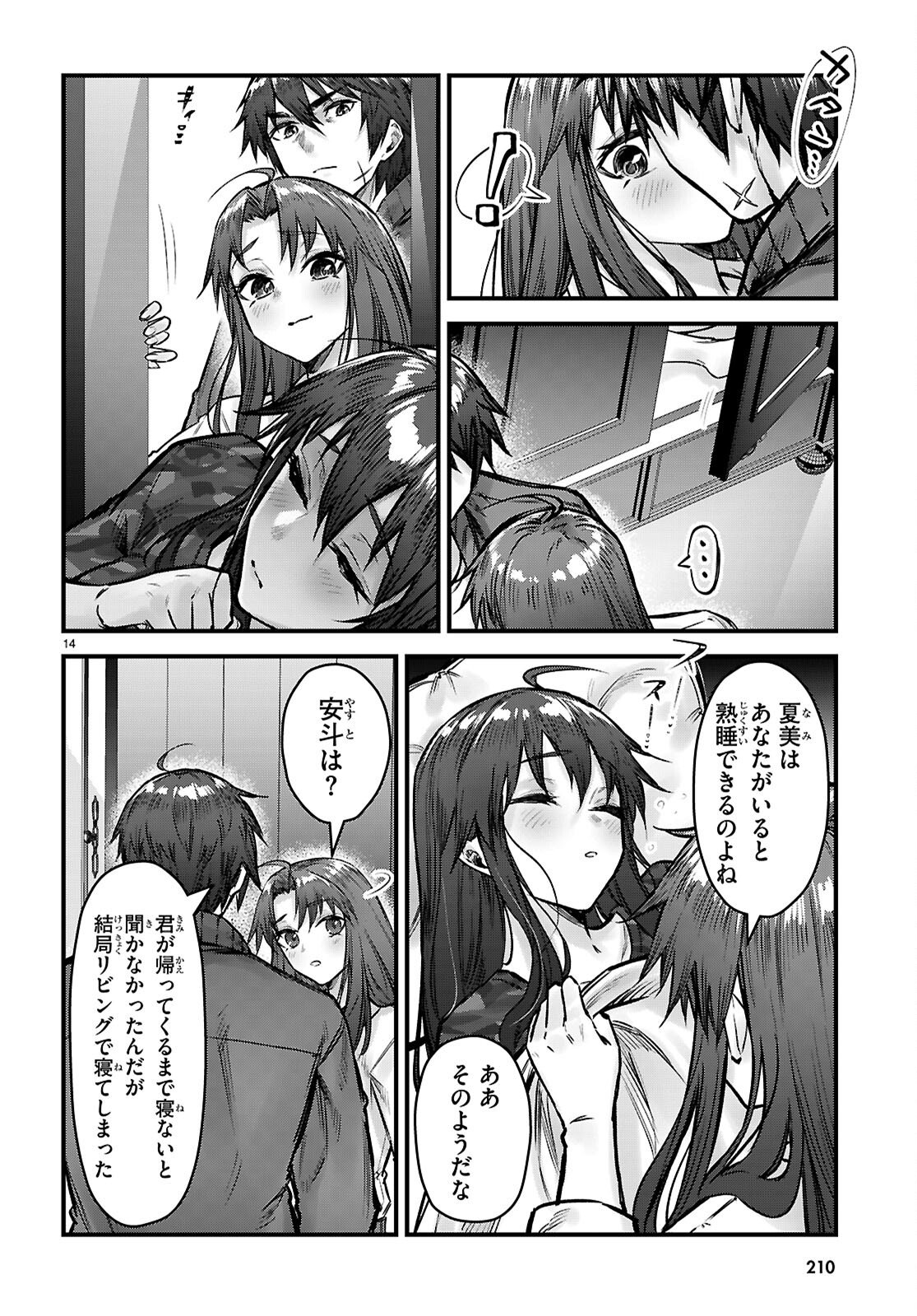 Full Metal Panic! Family - Chapter 13 - Page 14