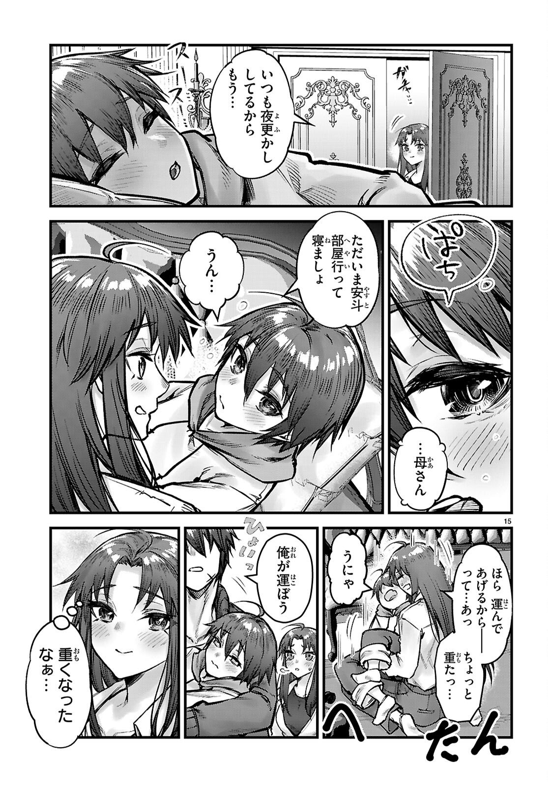 Full Metal Panic! Family - Chapter 13 - Page 15