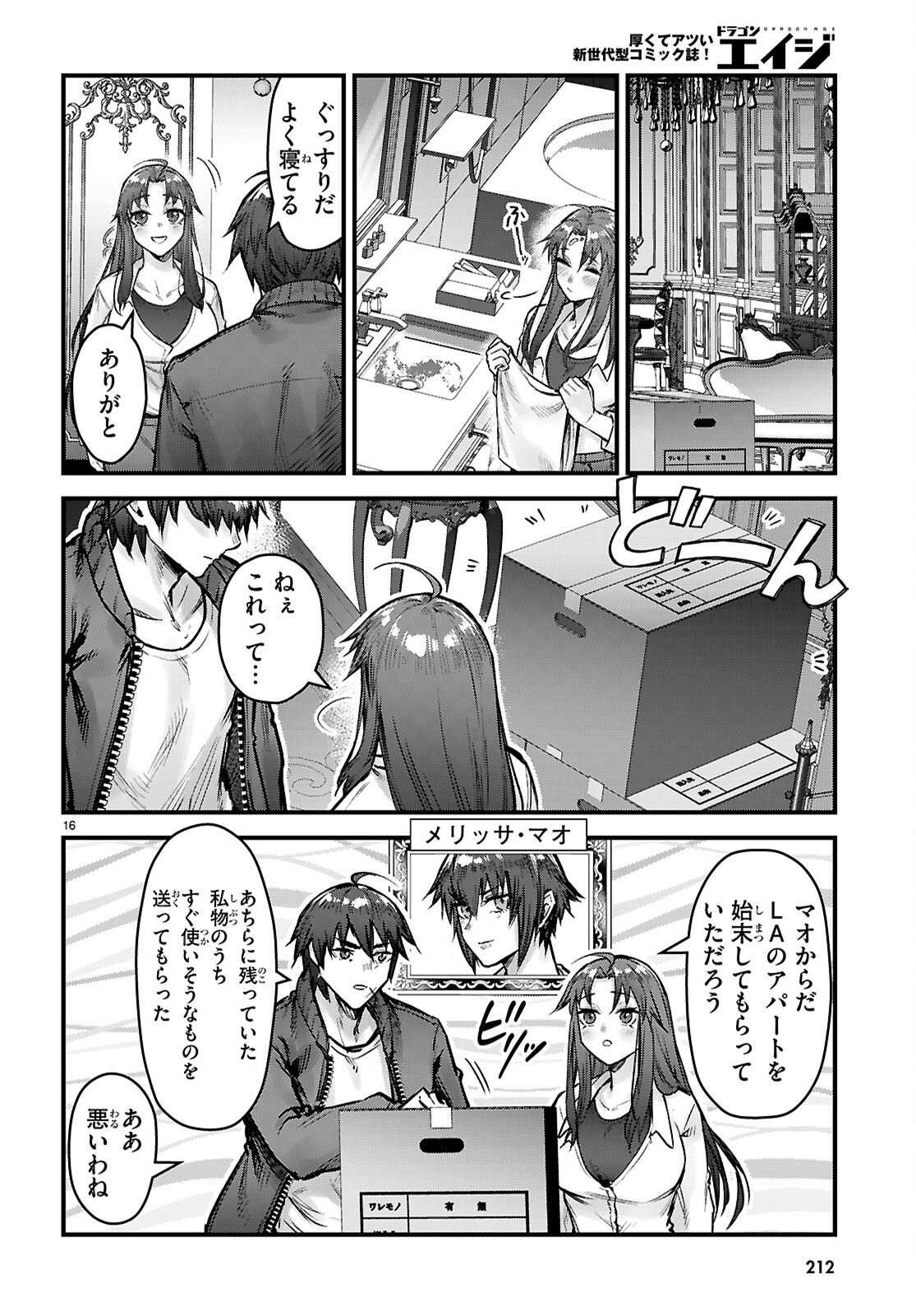 Full Metal Panic! Family - Chapter 13 - Page 16