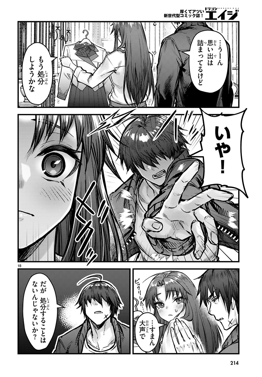 Full Metal Panic! Family - Chapter 13 - Page 18