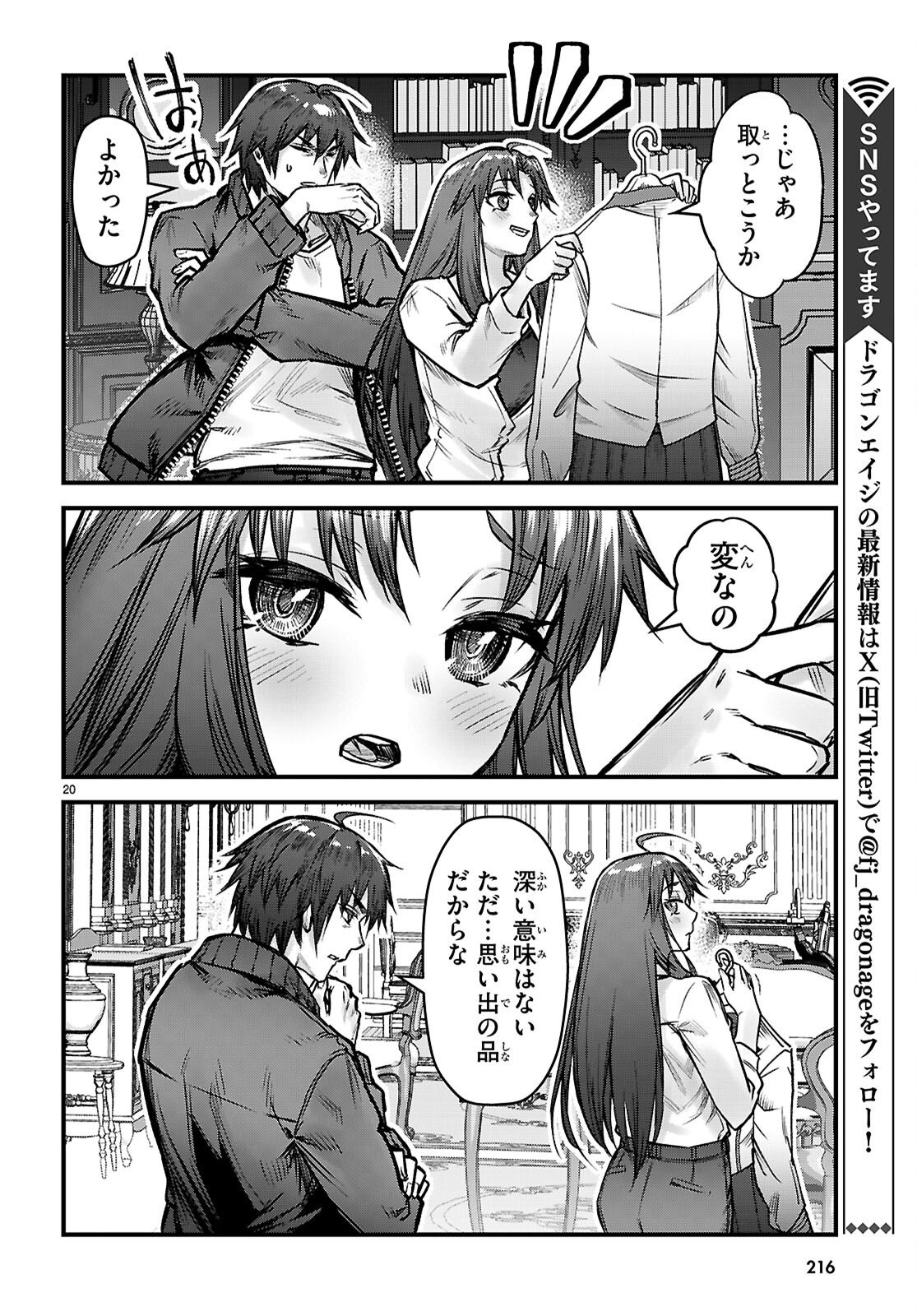 Full Metal Panic! Family - Chapter 13 - Page 20