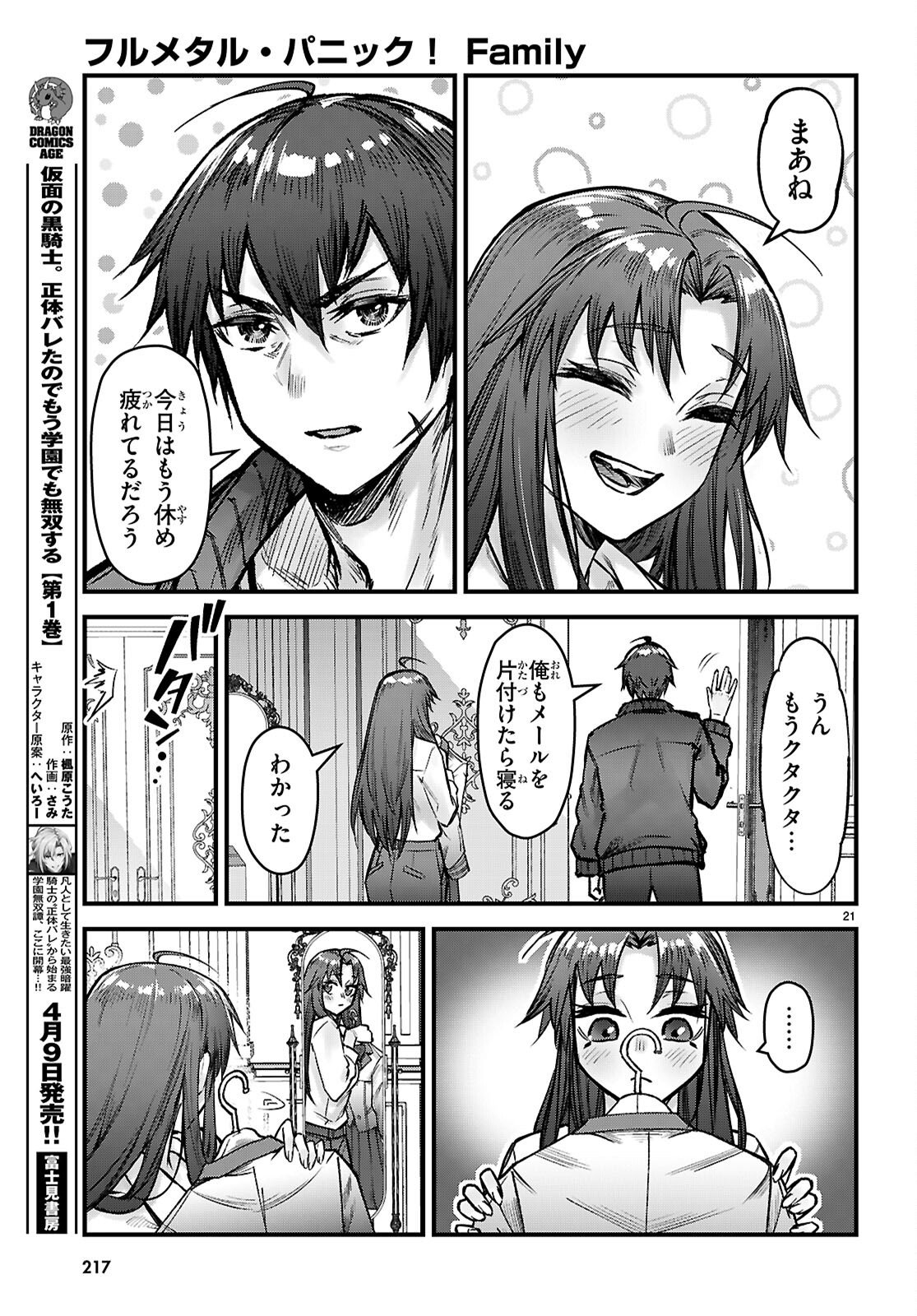 Full Metal Panic! Family - Chapter 13 - Page 21