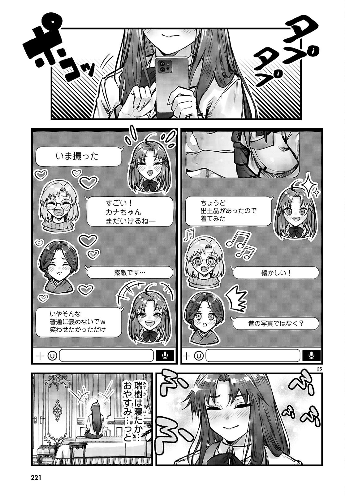 Full Metal Panic! Family - Chapter 13 - Page 25