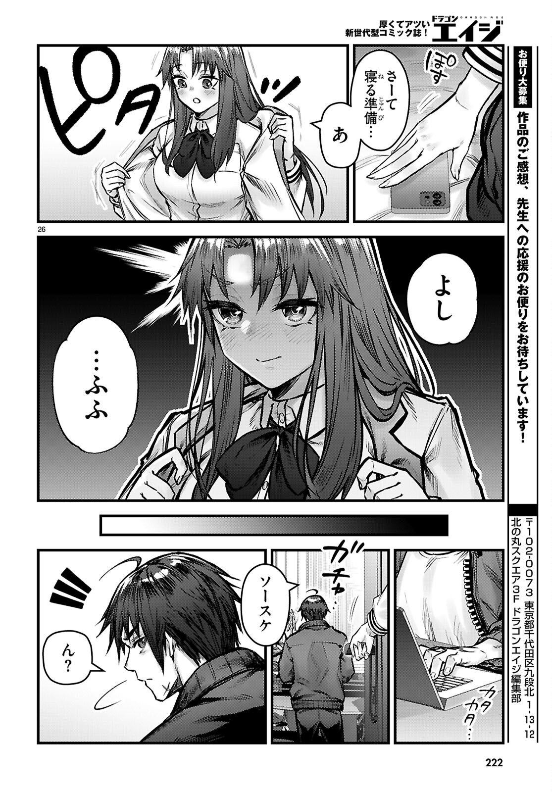 Full Metal Panic! Family - Chapter 13 - Page 26